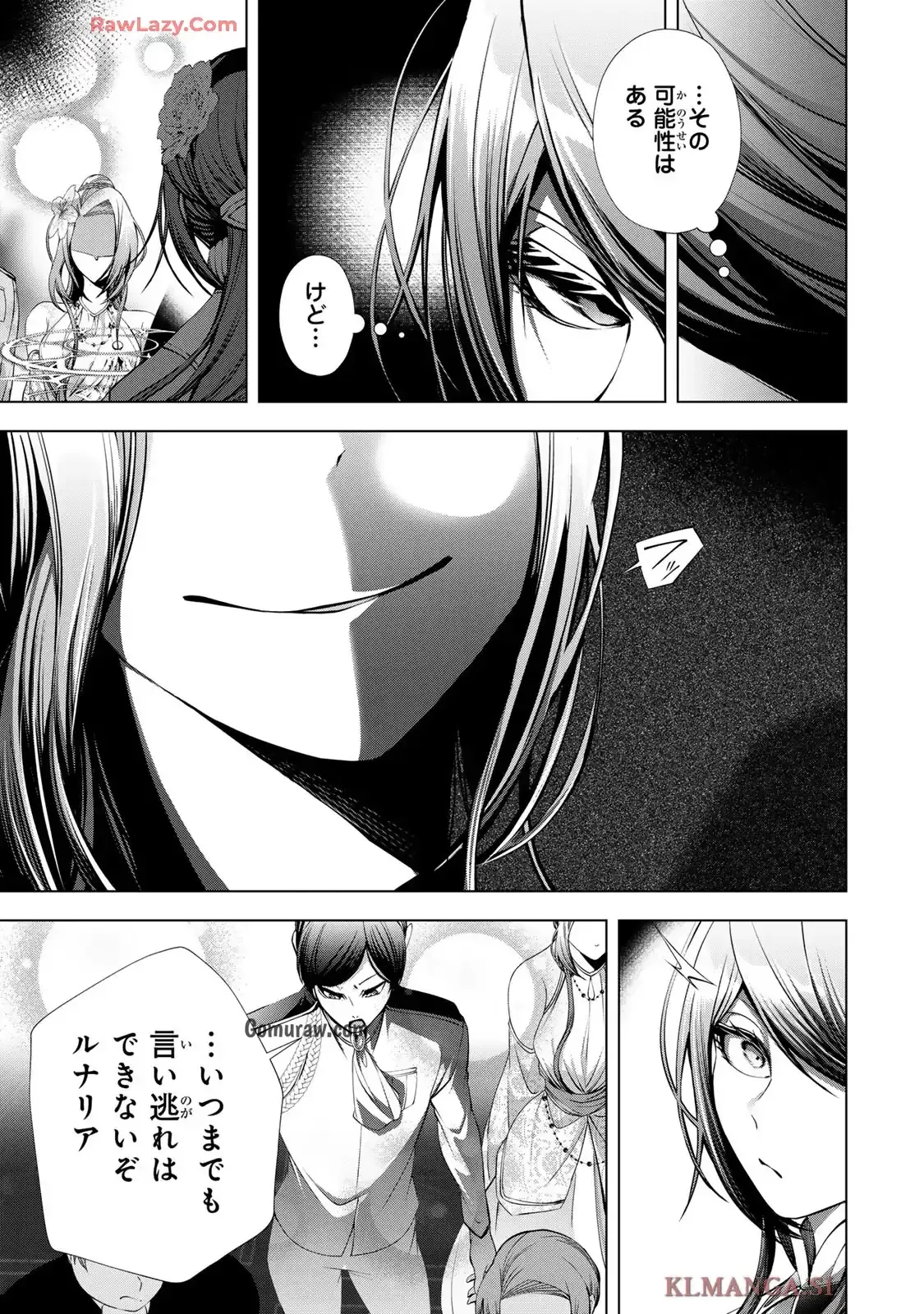 Choudokyuu Cheat Akuyaku Reijou no Karei Naru Fukushuutan Chapter 23 27ページ