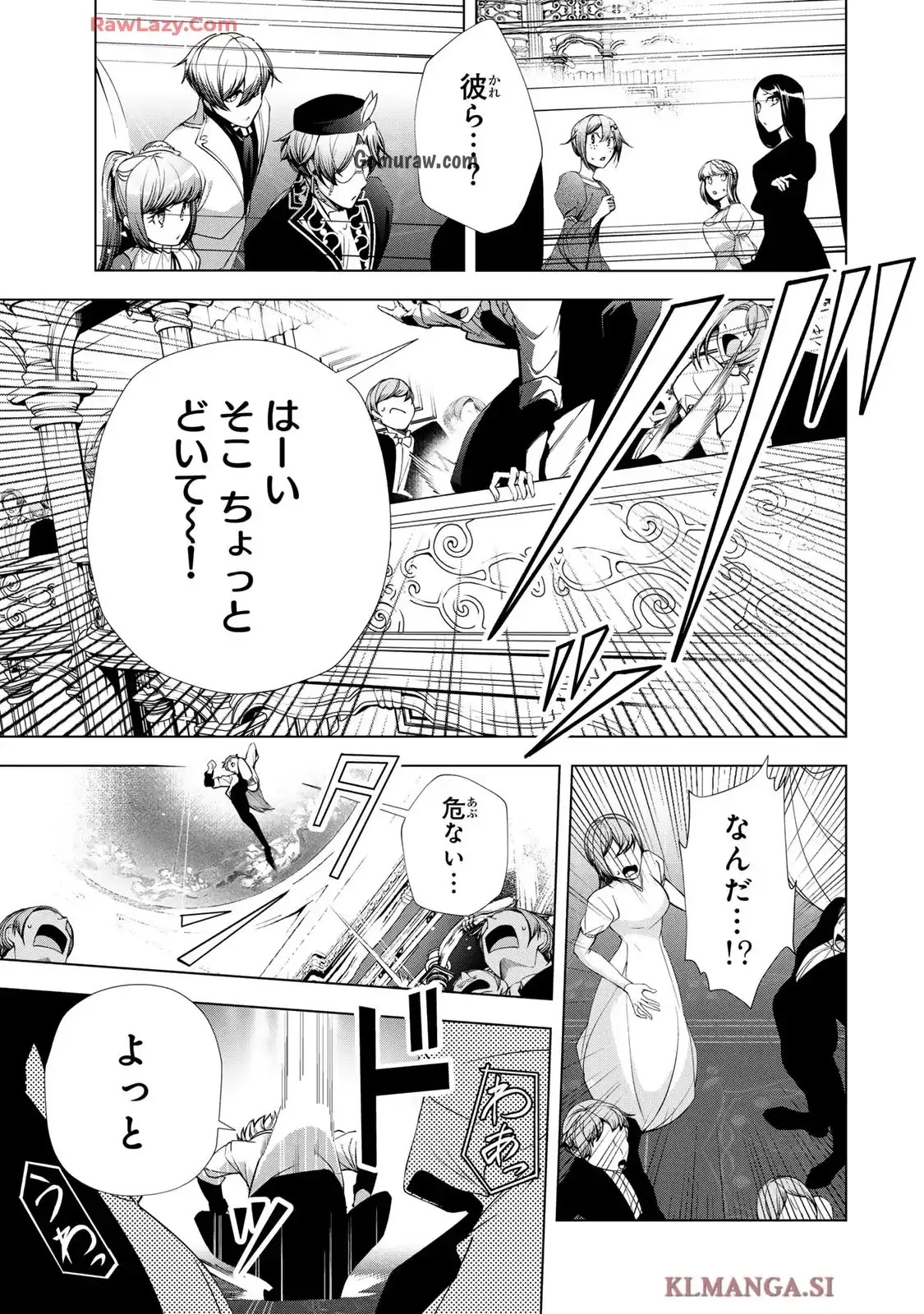 Choudokyuu Cheat Akuyaku Reijou no Karei Naru Fukushuutan Chapter 23 29ページ