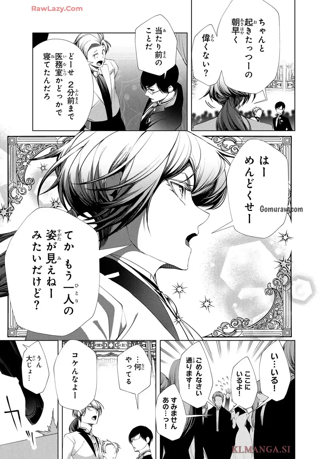Choudokyuu Cheat Akuyaku Reijou no Karei Naru Fukushuutan Chapter 23 31ページ