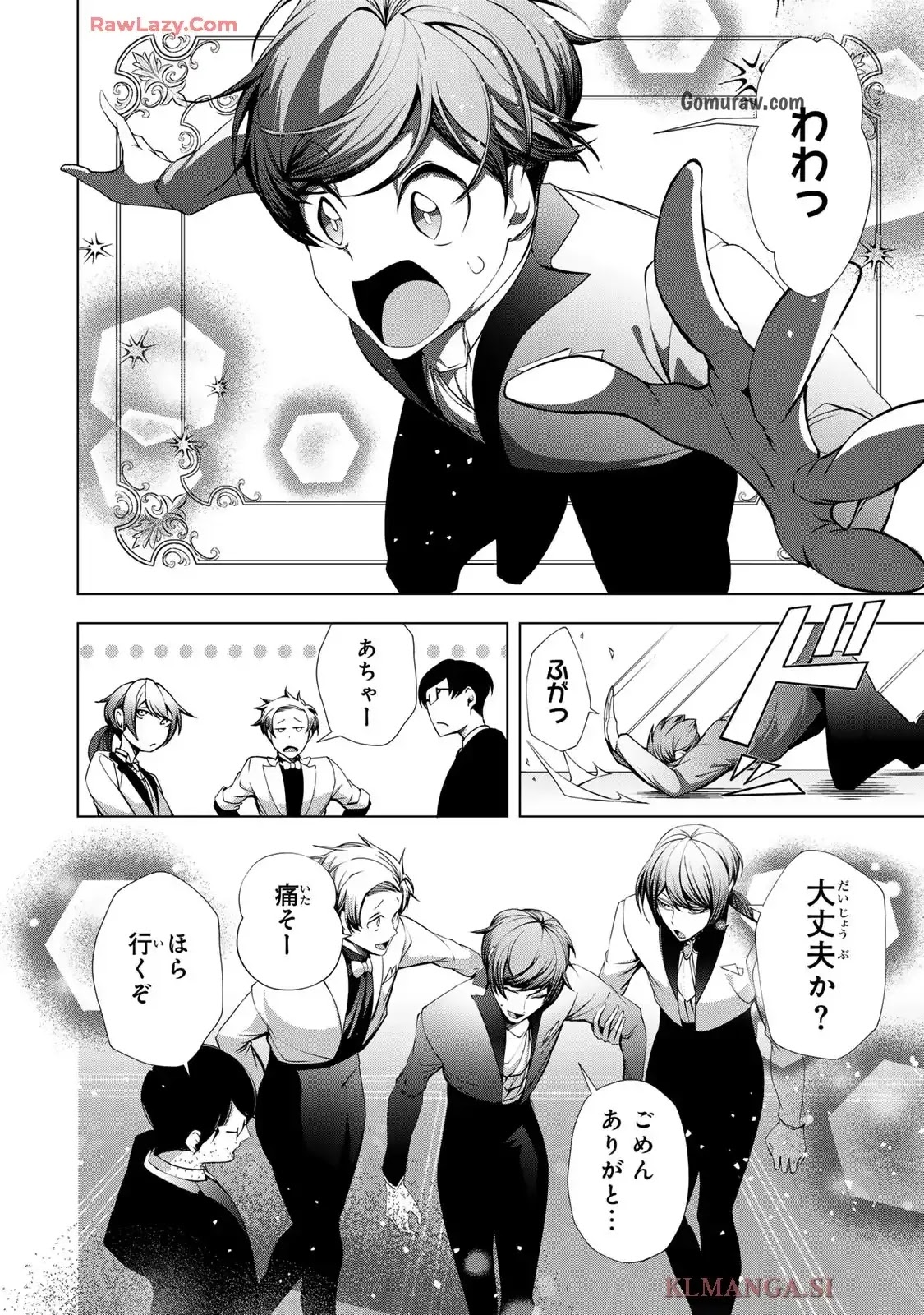 Choudokyuu Cheat Akuyaku Reijou no Karei Naru Fukushuutan Chapter 23 32ページ