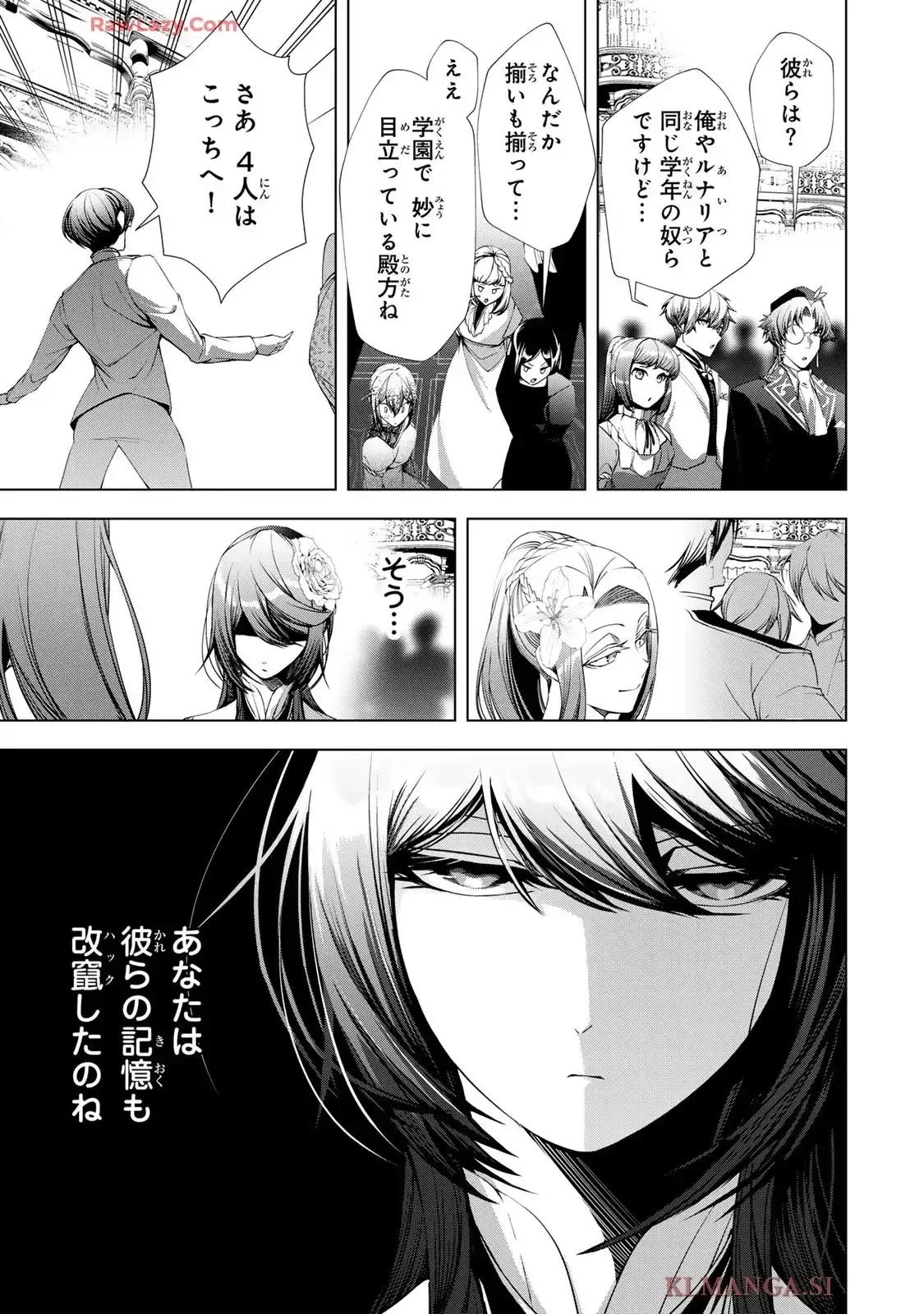 Choudokyuu Cheat Akuyaku Reijou no Karei Naru Fukushuutan Chapter 23 33ページ