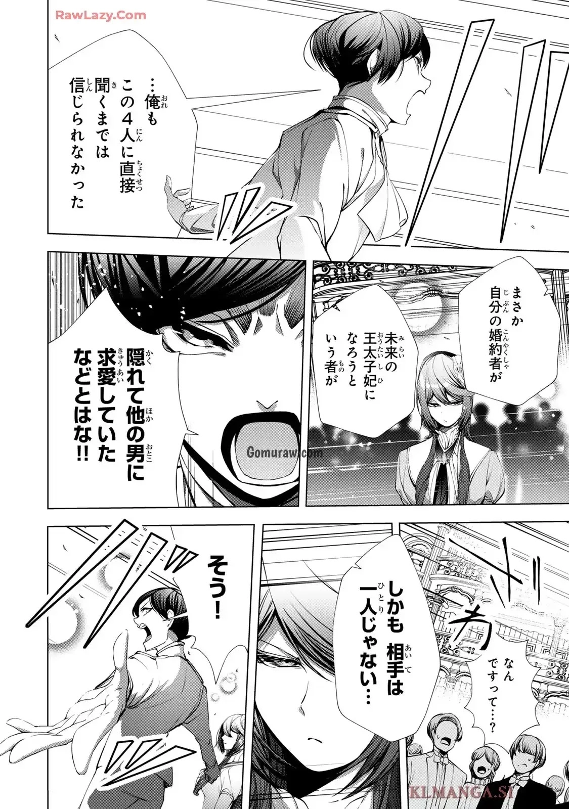 Choudokyuu Cheat Akuyaku Reijou no Karei Naru Fukushuutan Chapter 23 36ページ