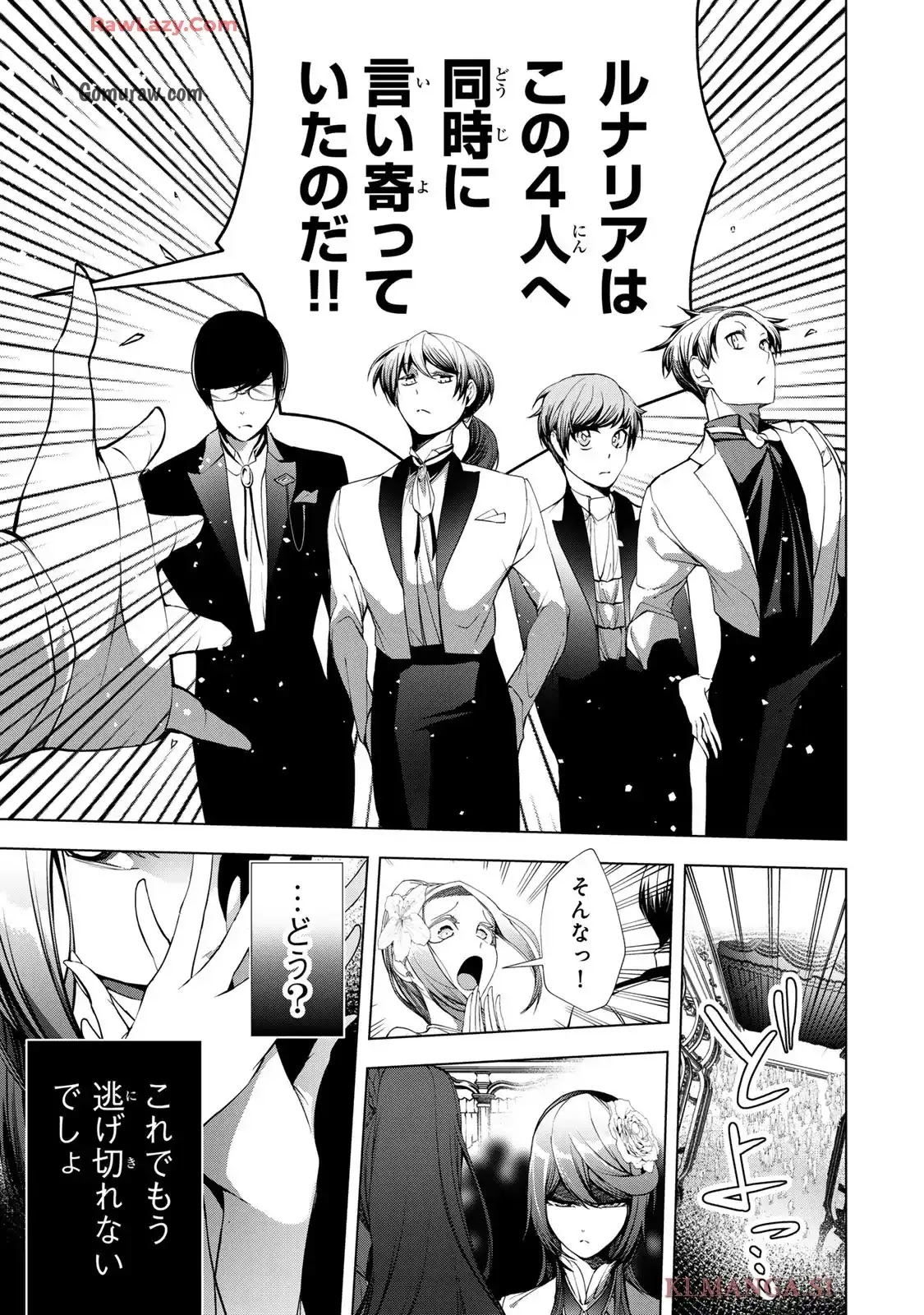 Choudokyuu Cheat Akuyaku Reijou no Karei Naru Fukushuutan Chapter 23 37ページ