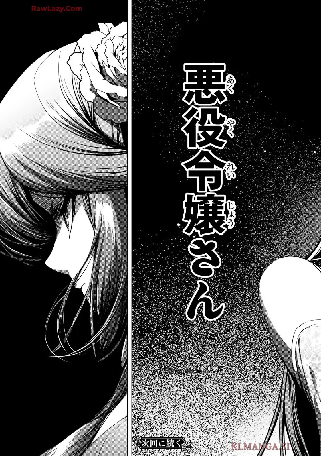 Choudokyuu Cheat Akuyaku Reijou no Karei Naru Fukushuutan Chapter 23 39ページ