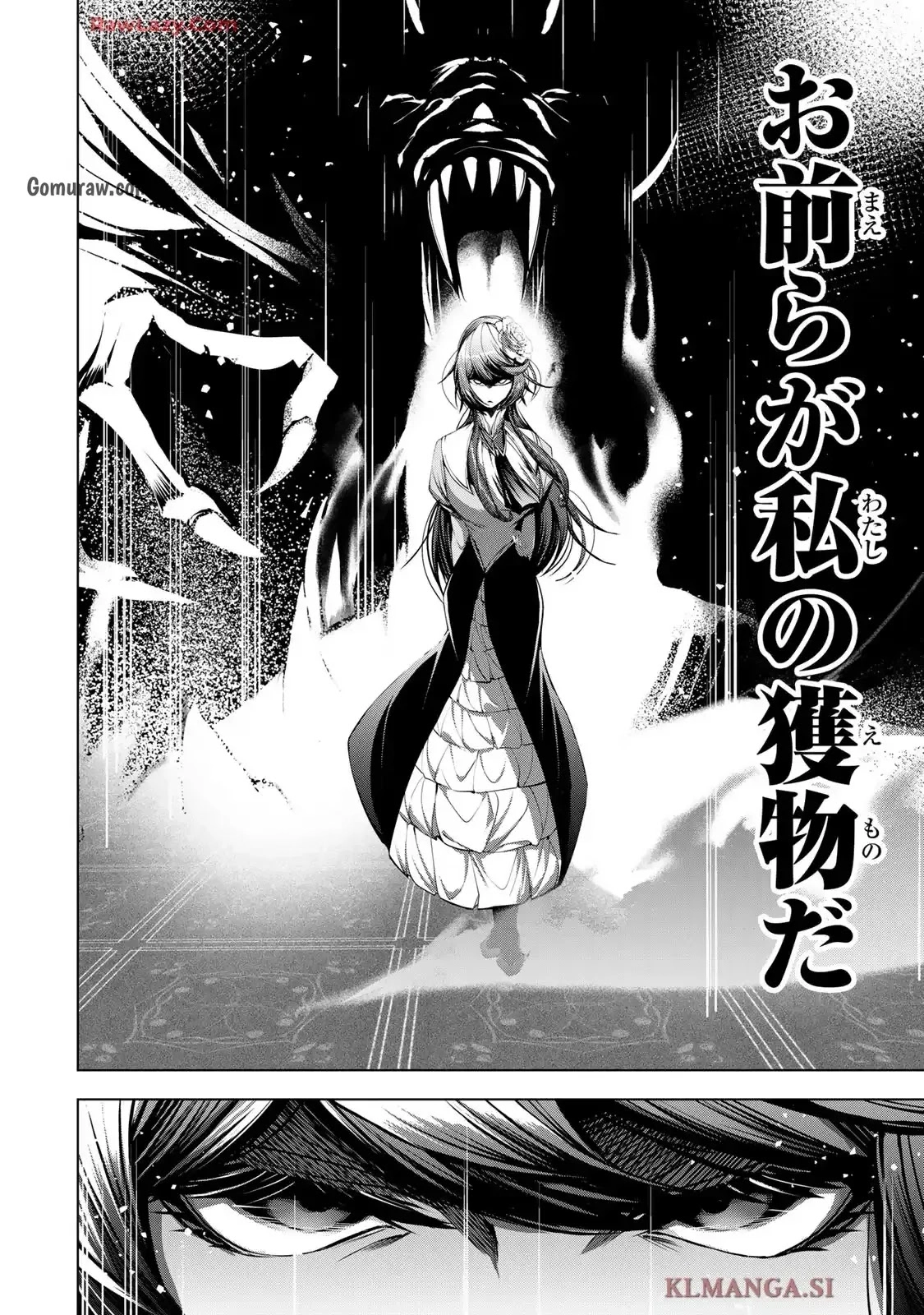 Choudokyuu Cheat Akuyaku Reijou no Karei Naru Fukushuutan Chapter 23 6ページ