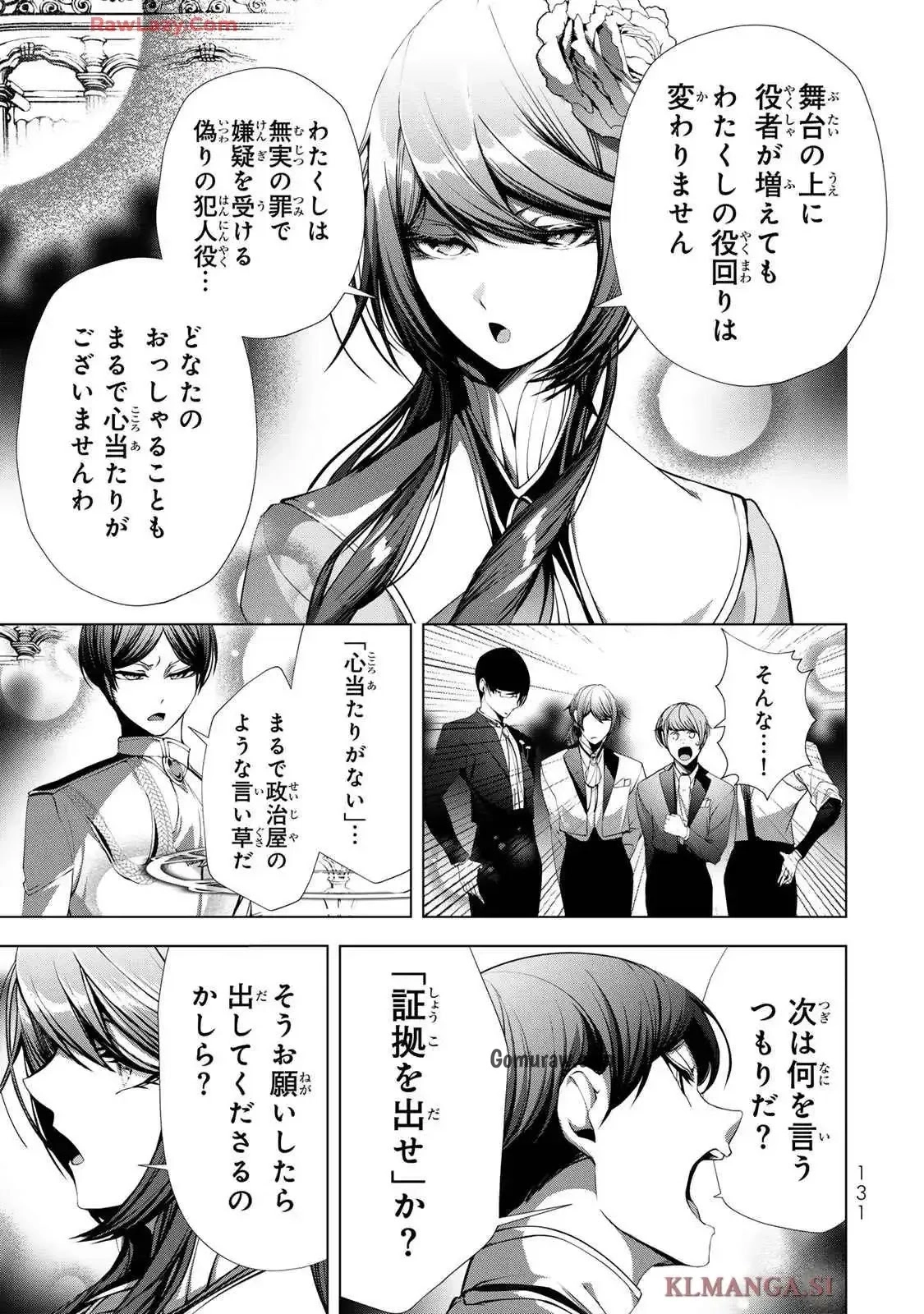 Choudokyuu Cheat Akuyaku Reijou no Karei Naru Fukushuutan Chapter 24 11ページ