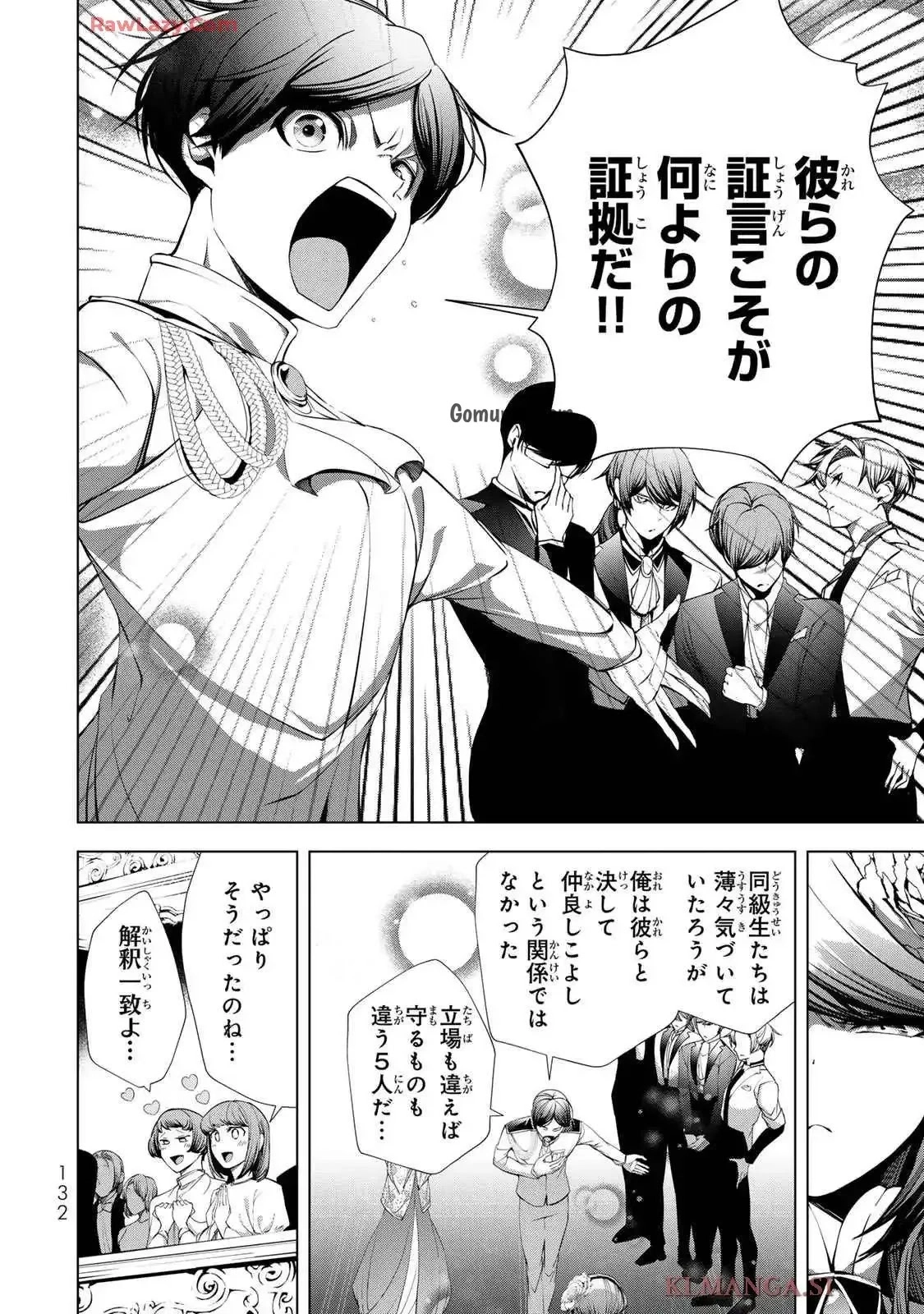 Choudokyuu Cheat Akuyaku Reijou no Karei Naru Fukushuutan Chapter 24 12ページ
