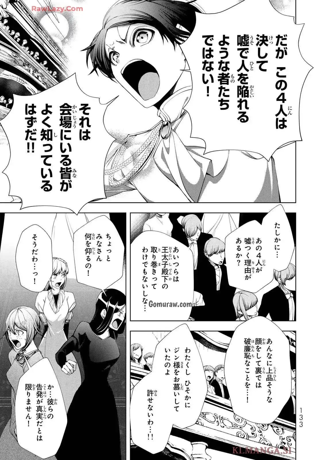 Choudokyuu Cheat Akuyaku Reijou no Karei Naru Fukushuutan Chapter 24 13ページ