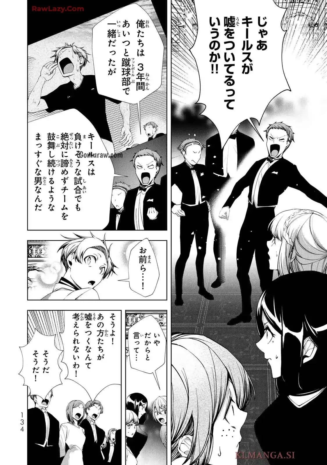 Choudokyuu Cheat Akuyaku Reijou no Karei Naru Fukushuutan Chapter 24 14ページ