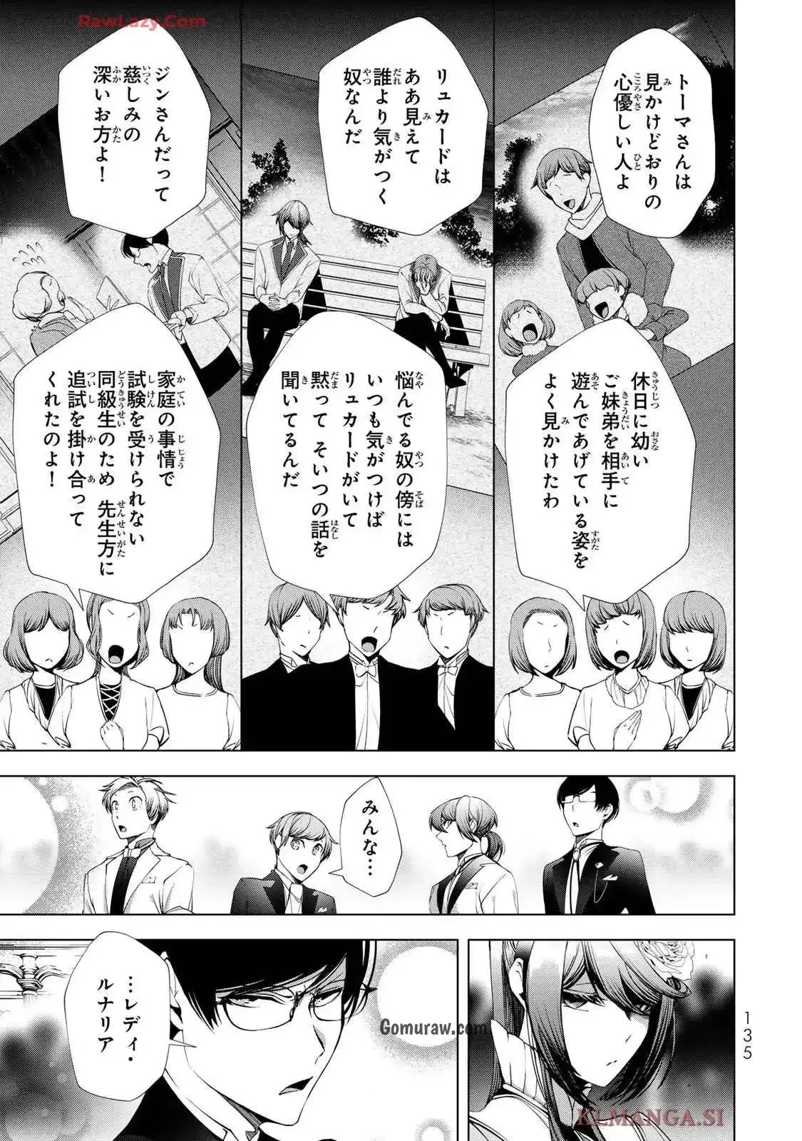 Choudokyuu Cheat Akuyaku Reijou no Karei Naru Fukushuutan Chapter 24 15ページ