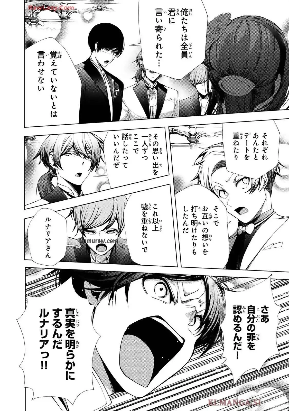 Choudokyuu Cheat Akuyaku Reijou no Karei Naru Fukushuutan Chapter 24 16ページ