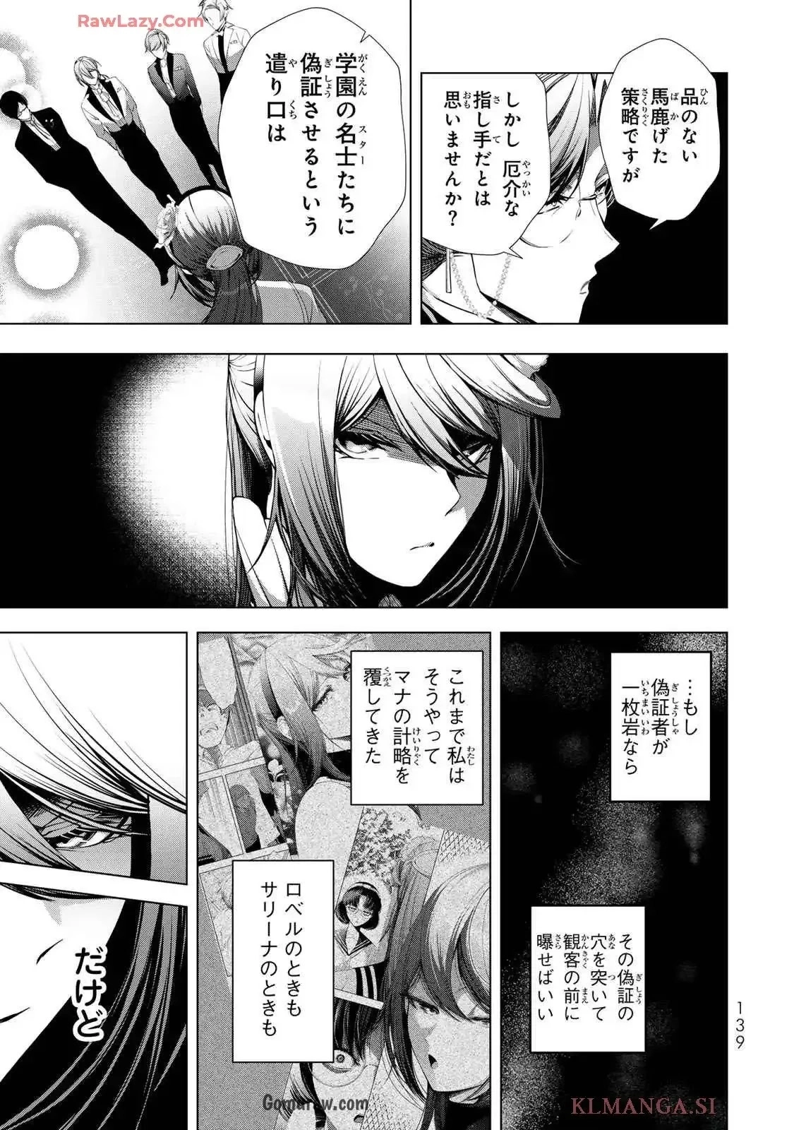 Choudokyuu Cheat Akuyaku Reijou no Karei Naru Fukushuutan Chapter 24 19ページ
