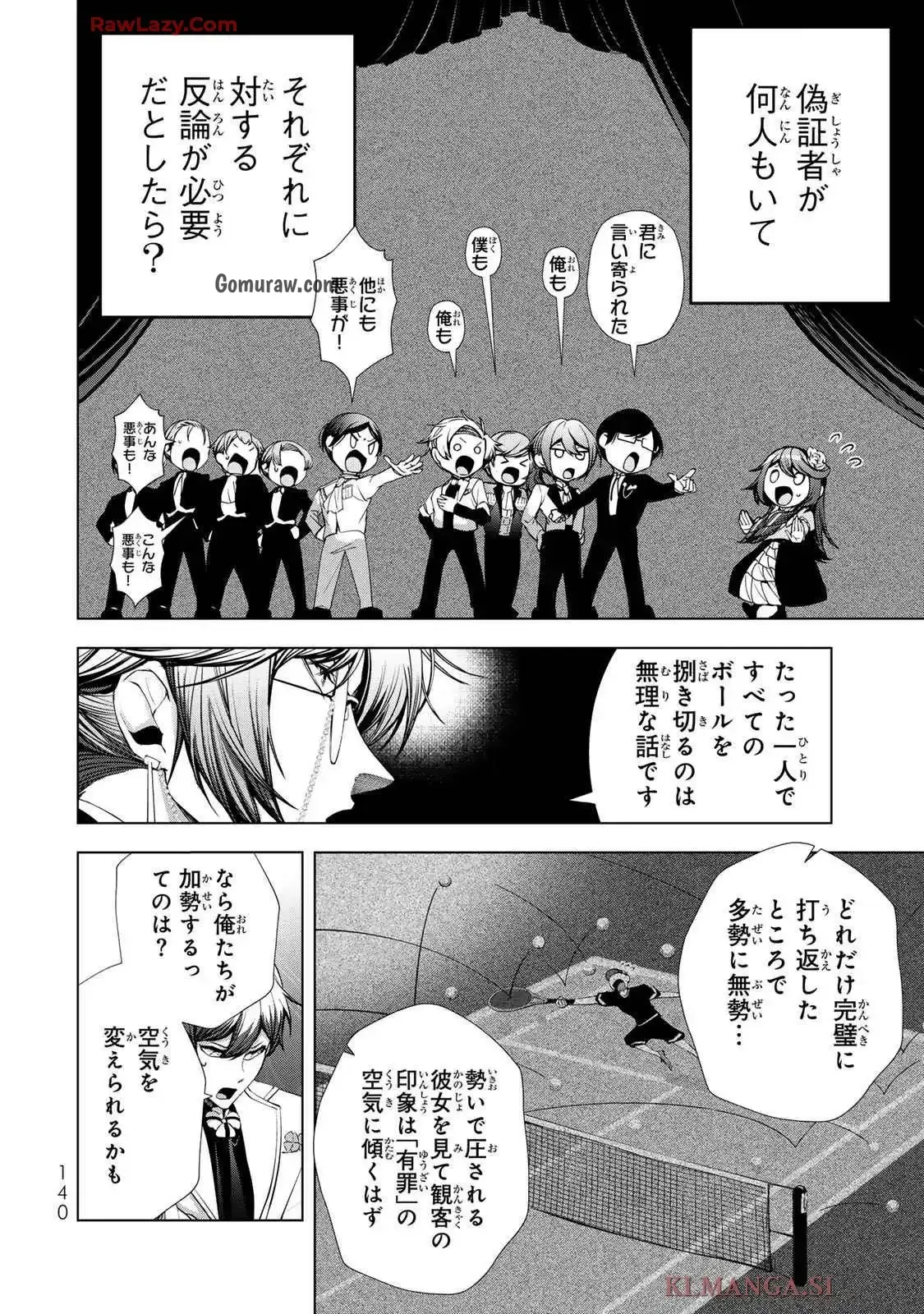 Choudokyuu Cheat Akuyaku Reijou no Karei Naru Fukushuutan Chapter 24 20ページ