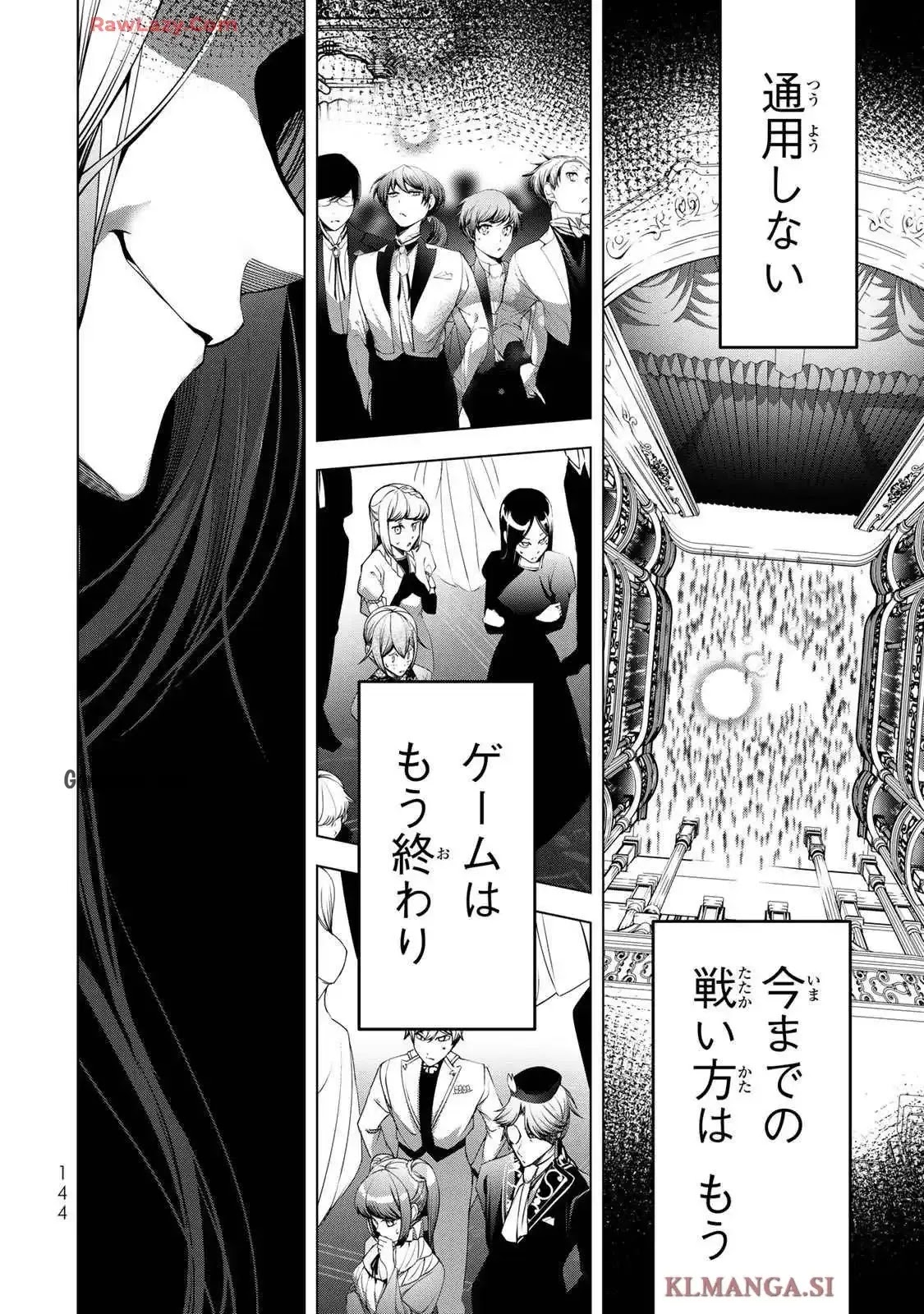 Choudokyuu Cheat Akuyaku Reijou no Karei Naru Fukushuutan Chapter 24 24ページ