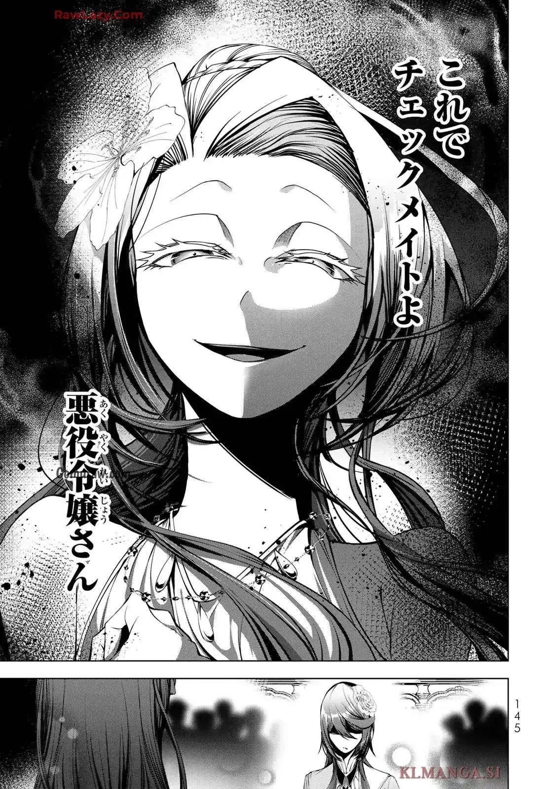 Choudokyuu Cheat Akuyaku Reijou no Karei Naru Fukushuutan Chapter 24 25ページ