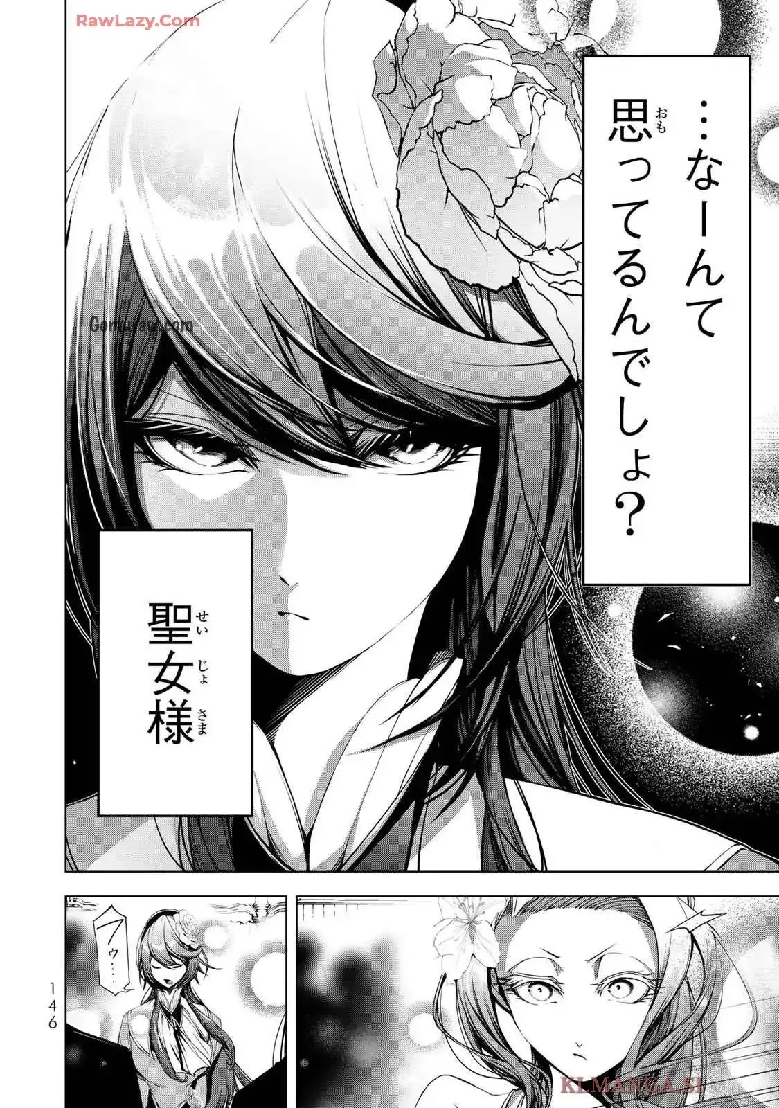 Choudokyuu Cheat Akuyaku Reijou no Karei Naru Fukushuutan Chapter 24 26ページ