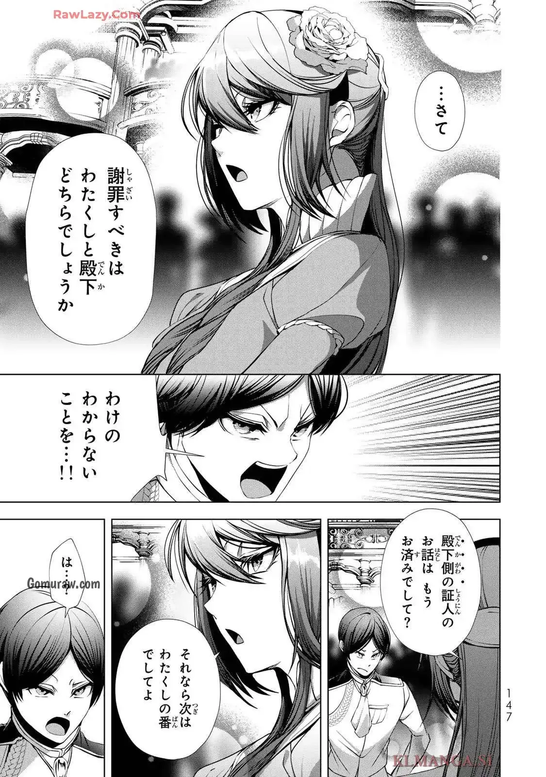 Choudokyuu Cheat Akuyaku Reijou no Karei Naru Fukushuutan Chapter 24 27ページ