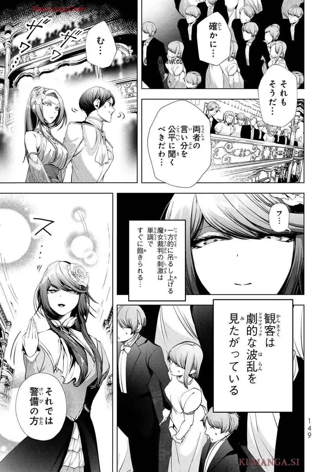 Choudokyuu Cheat Akuyaku Reijou no Karei Naru Fukushuutan Chapter 24 29ページ