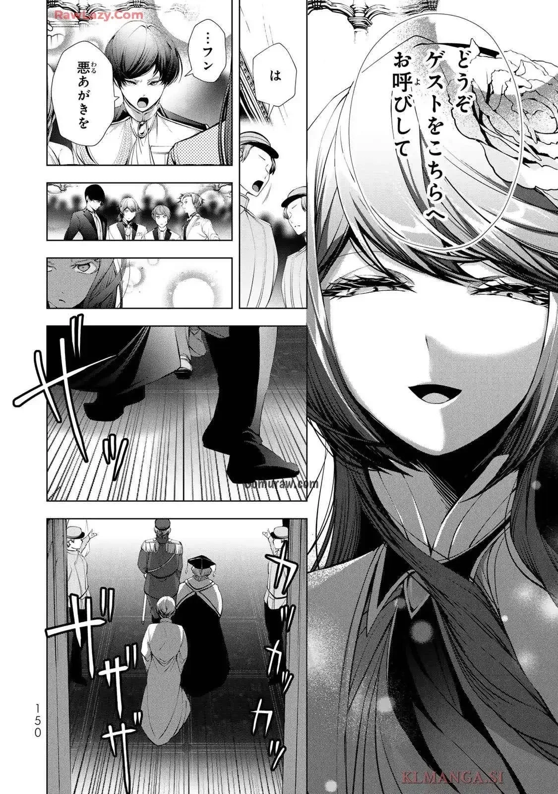 Choudokyuu Cheat Akuyaku Reijou no Karei Naru Fukushuutan Chapter 24 30ページ