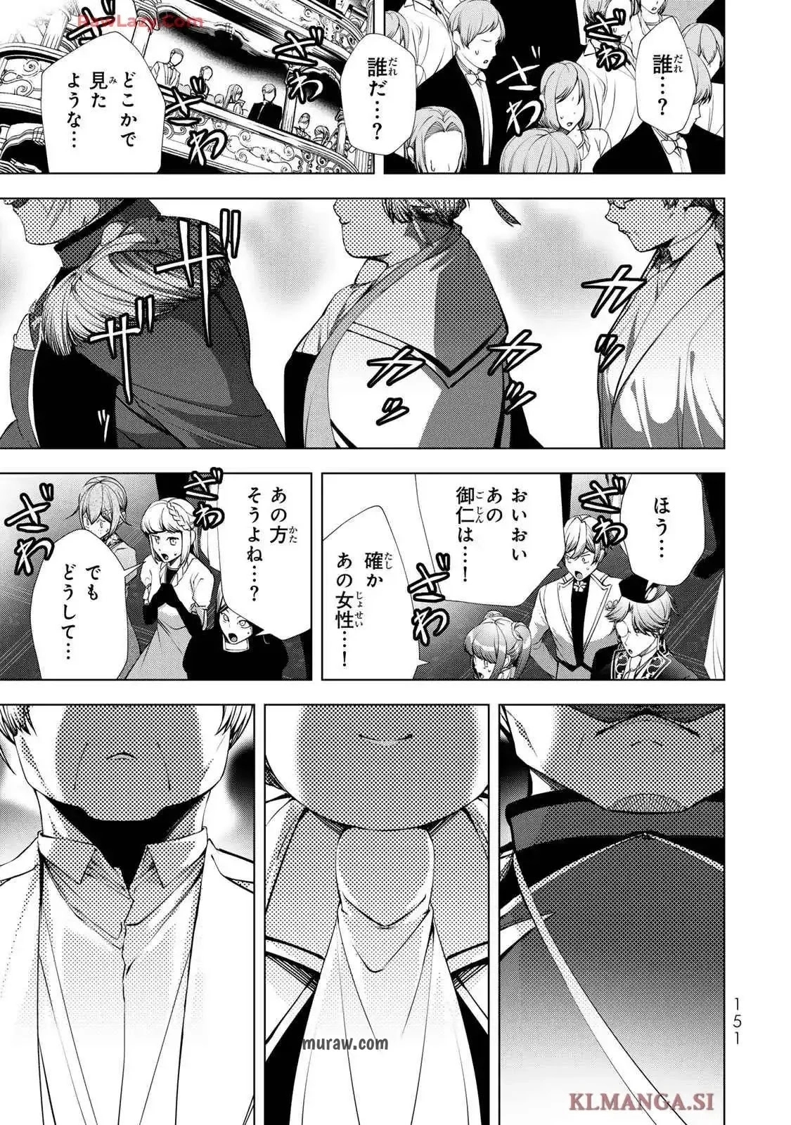 Choudokyuu Cheat Akuyaku Reijou no Karei Naru Fukushuutan Chapter 24 31ページ
