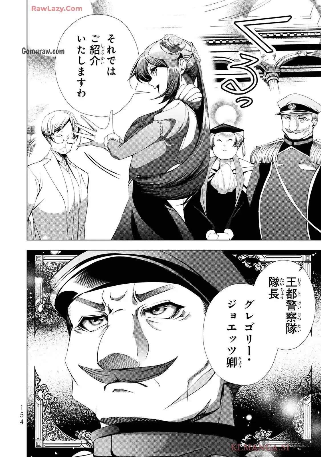 Choudokyuu Cheat Akuyaku Reijou no Karei Naru Fukushuutan Chapter 24 34ページ