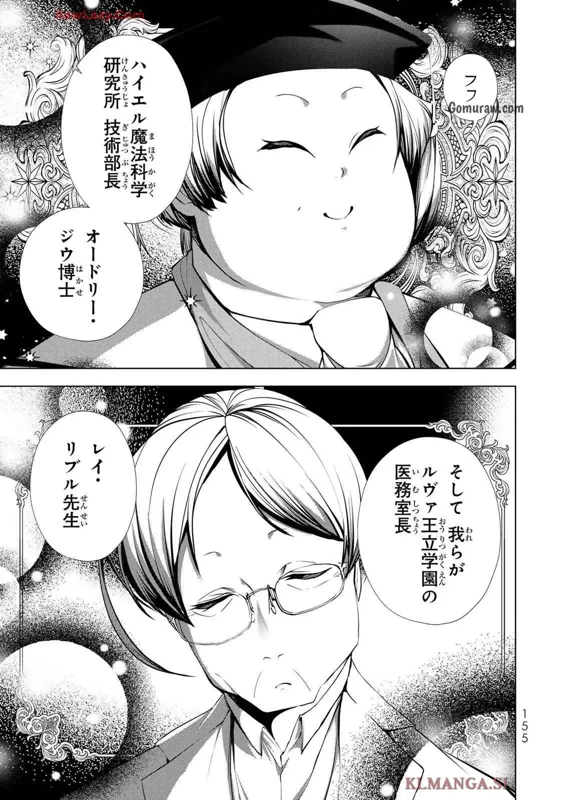 Choudokyuu Cheat Akuyaku Reijou no Karei Naru Fukushuutan Chapter 24 35ページ
