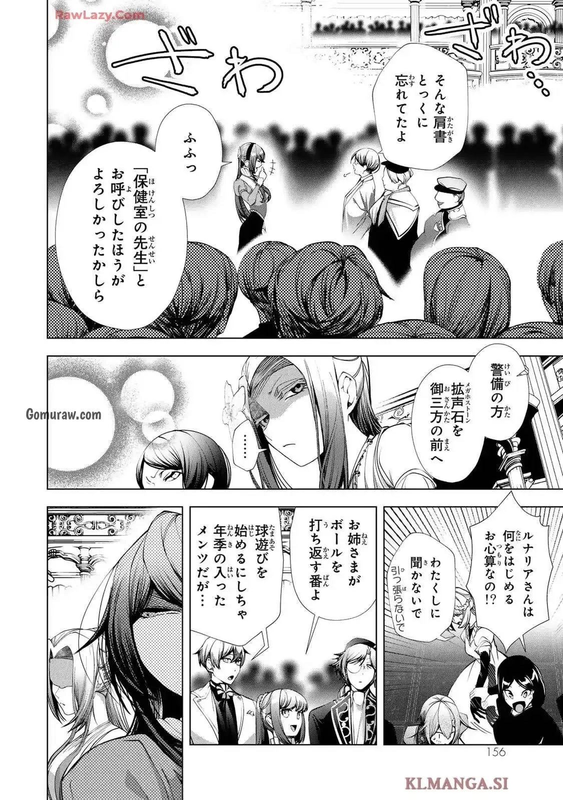 Choudokyuu Cheat Akuyaku Reijou no Karei Naru Fukushuutan Chapter 24 36ページ