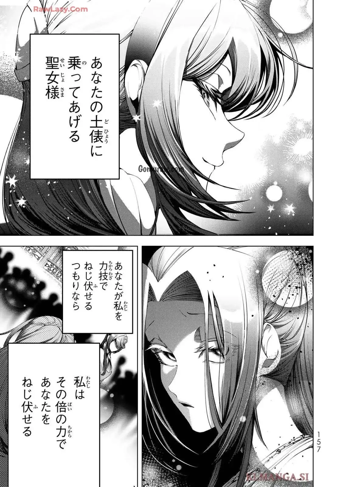 Choudokyuu Cheat Akuyaku Reijou no Karei Naru Fukushuutan Chapter 24 37ページ