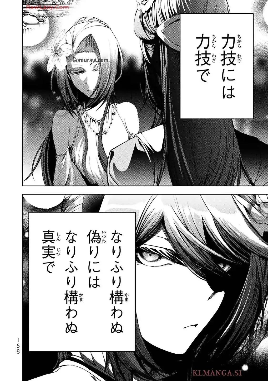 Choudokyuu Cheat Akuyaku Reijou no Karei Naru Fukushuutan Chapter 24 38ページ
