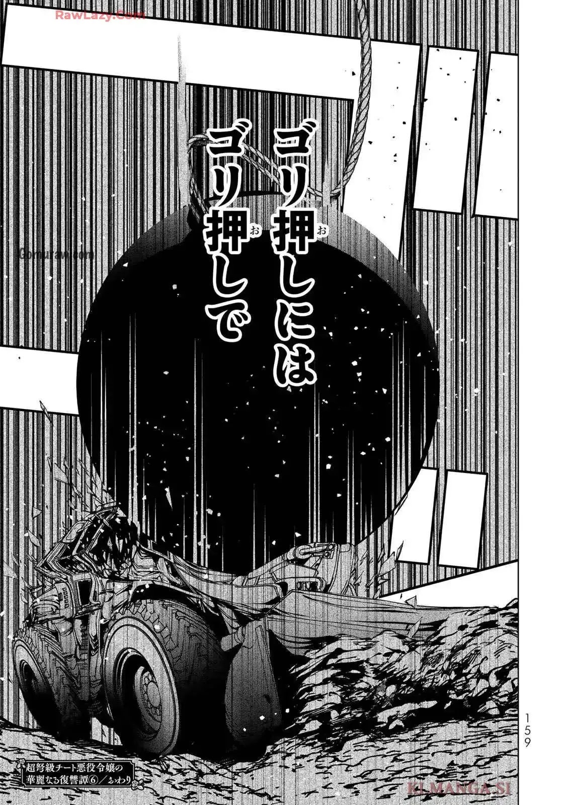 Choudokyuu Cheat Akuyaku Reijou no Karei Naru Fukushuutan Chapter 24 39ページ