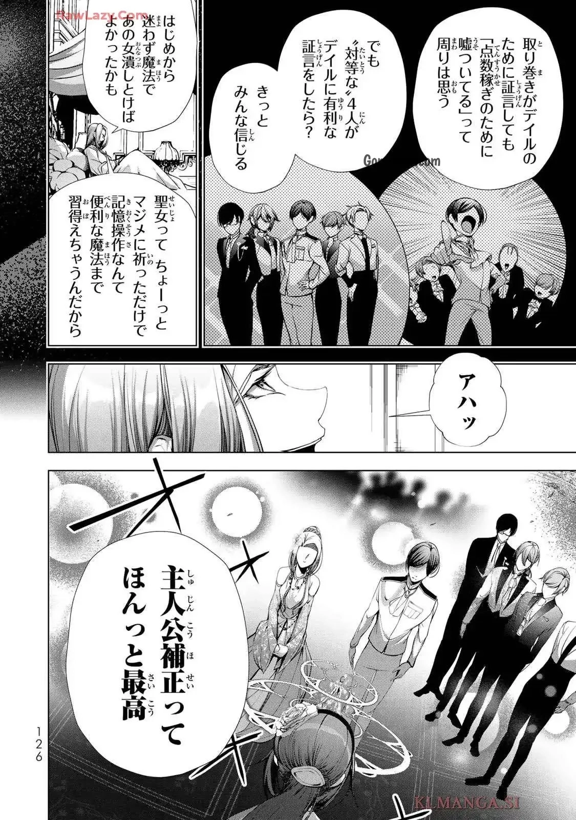 Choudokyuu Cheat Akuyaku Reijou no Karei Naru Fukushuutan Chapter 24 6ページ