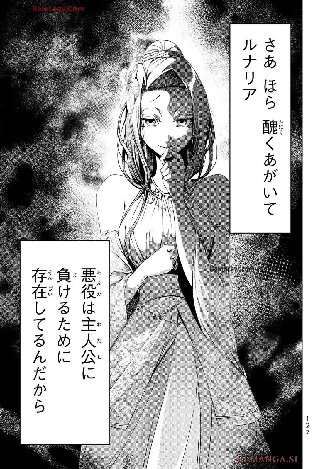 Choudokyuu Cheat Akuyaku Reijou no Karei Naru Fukushuutan Chapter 24 7ページ