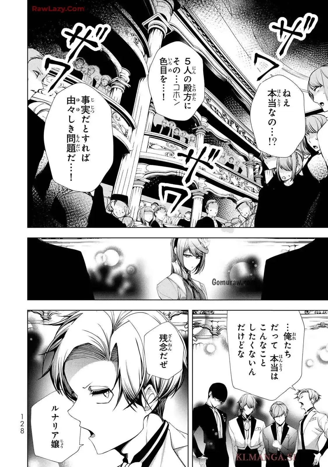 Choudokyuu Cheat Akuyaku Reijou no Karei Naru Fukushuutan Chapter 24 8ページ