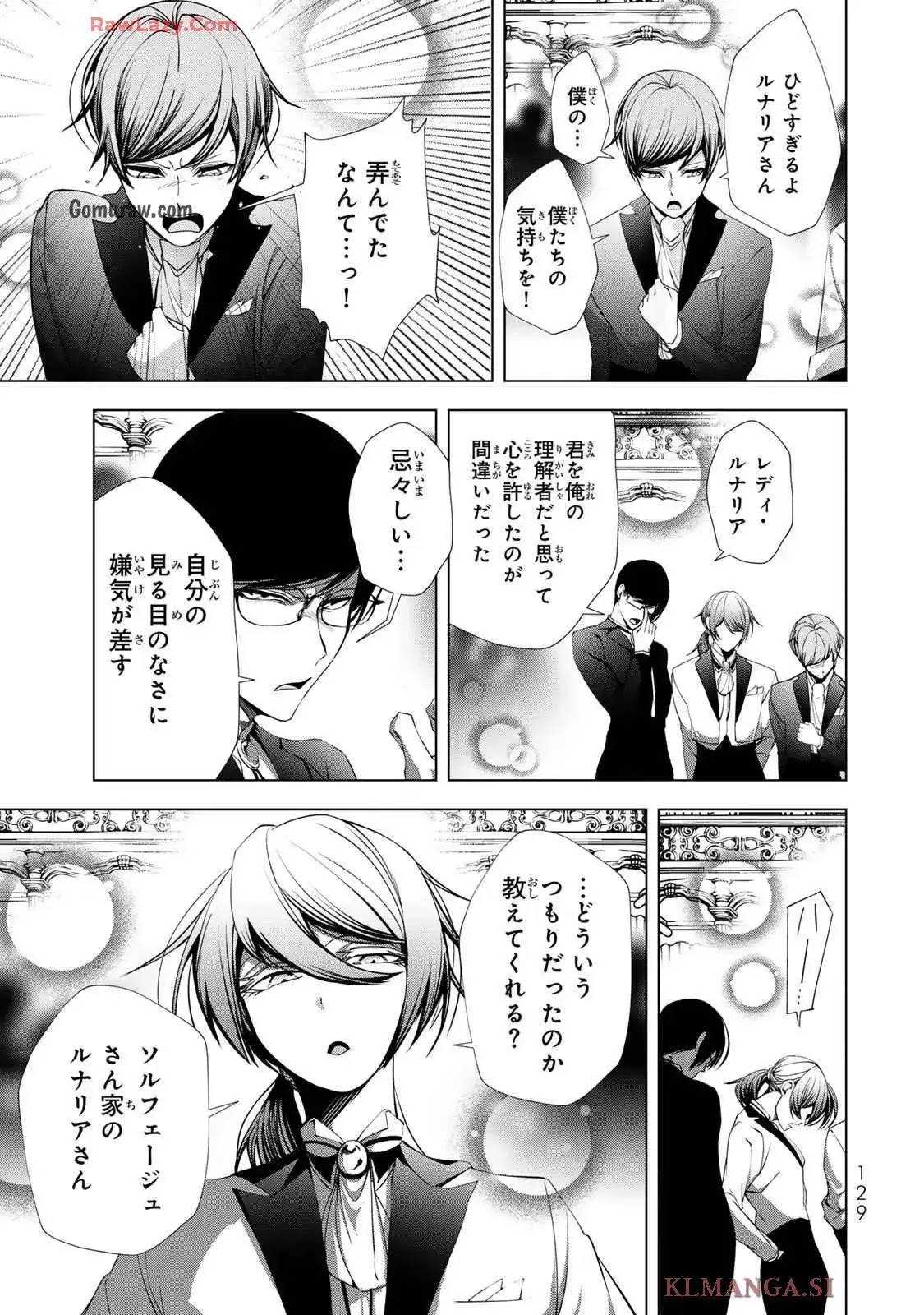 Choudokyuu Cheat Akuyaku Reijou no Karei Naru Fukushuutan Chapter 24 9ページ