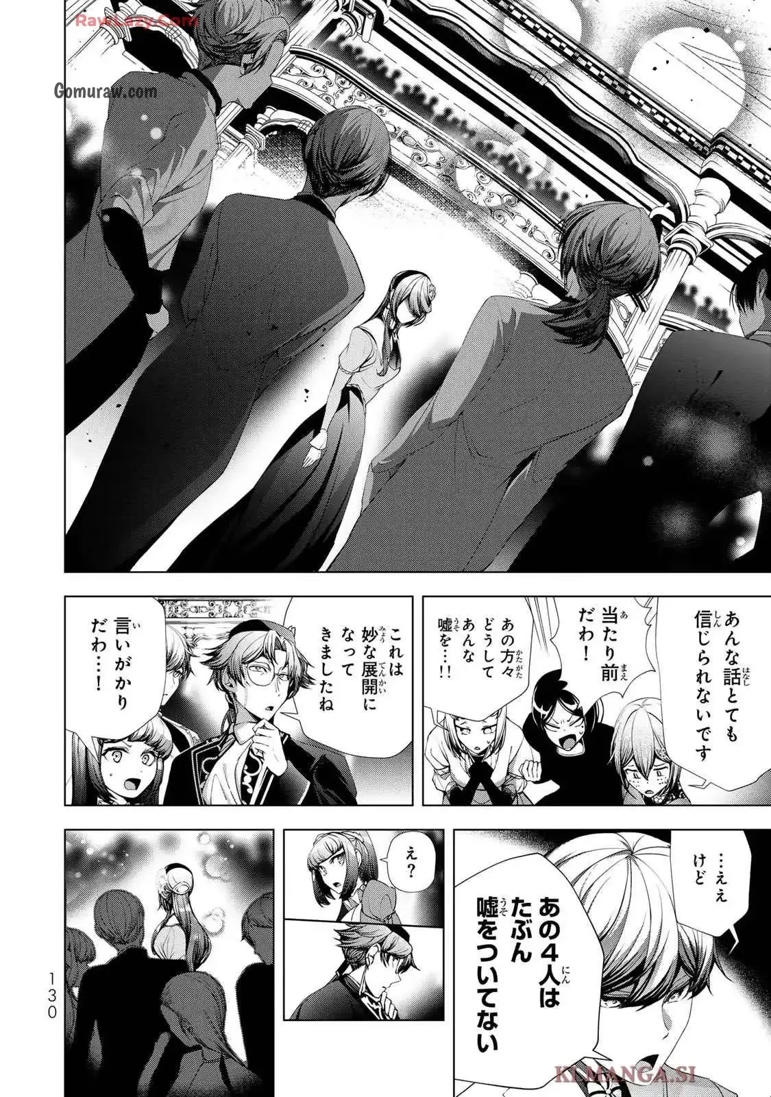 Choudokyuu Cheat Akuyaku Reijou no Karei Naru Fukushuutan Chapter 24 10ページ