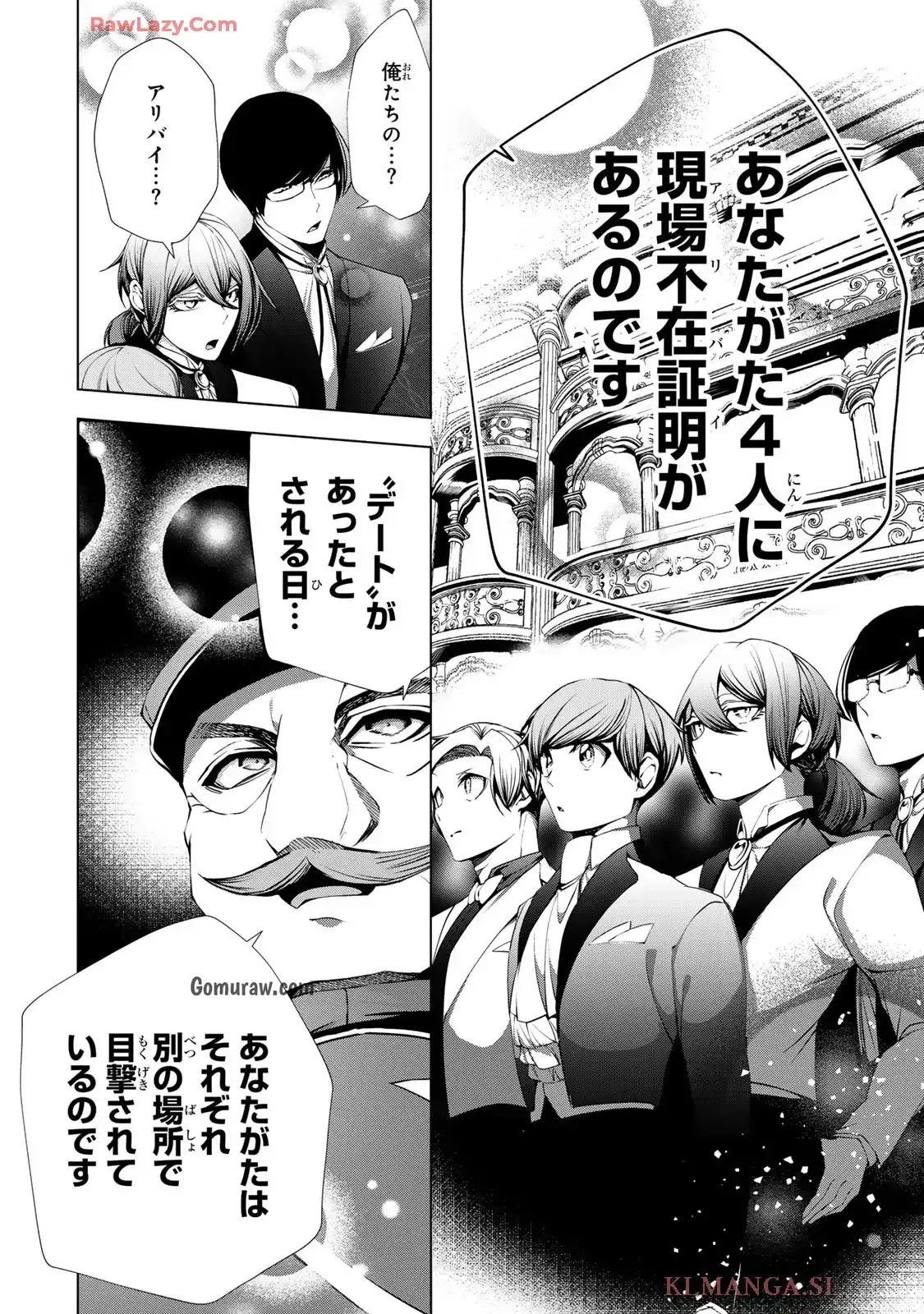 Choudokyuu Cheat Akuyaku Reijou no Karei Naru Fukushuutan Chapter 25 12ページ