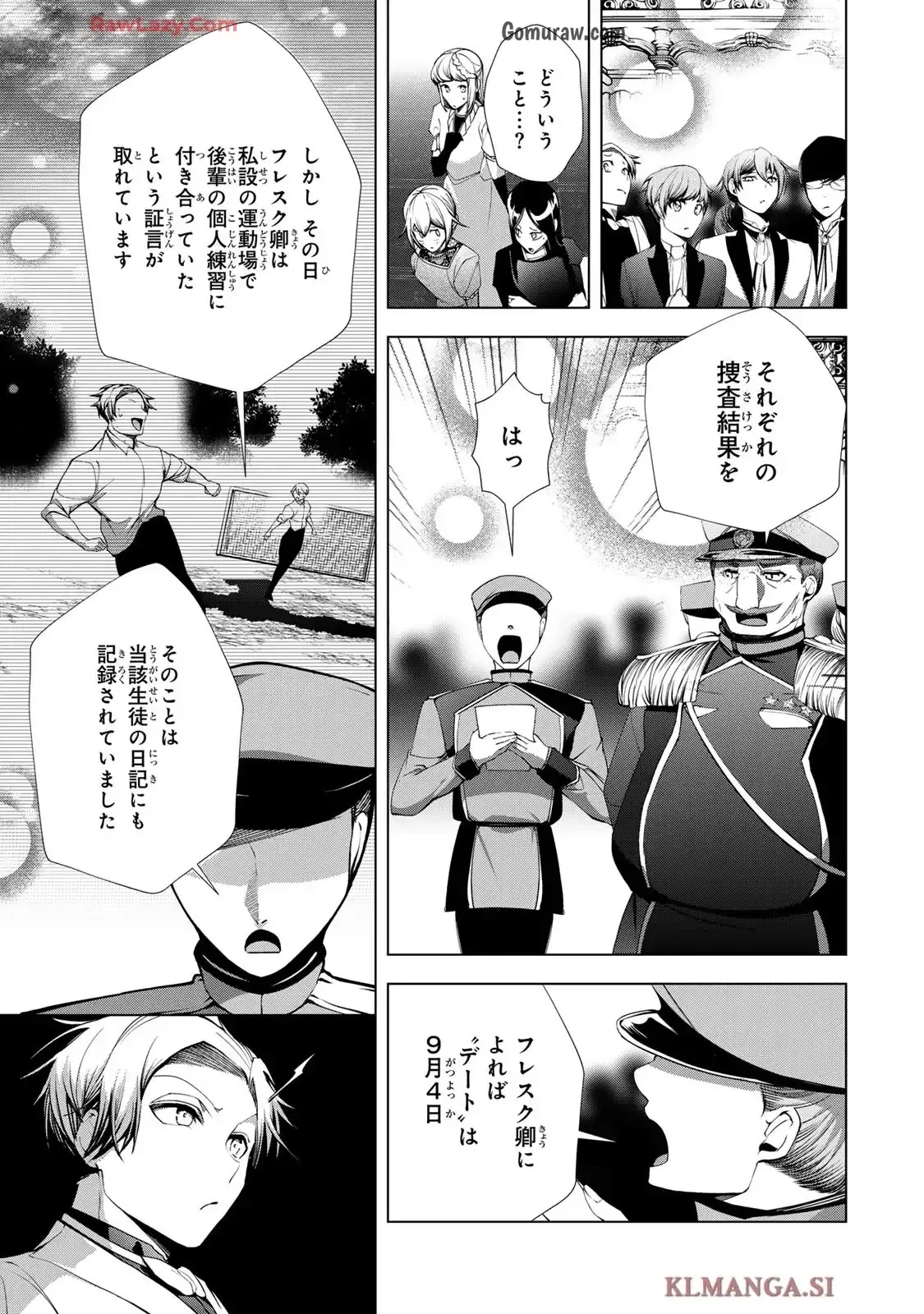Choudokyuu Cheat Akuyaku Reijou no Karei Naru Fukushuutan Chapter 25 13ページ