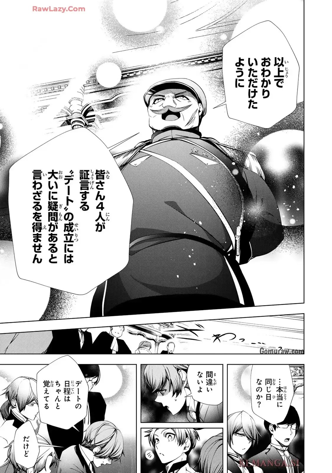 Choudokyuu Cheat Akuyaku Reijou no Karei Naru Fukushuutan Chapter 25 15ページ