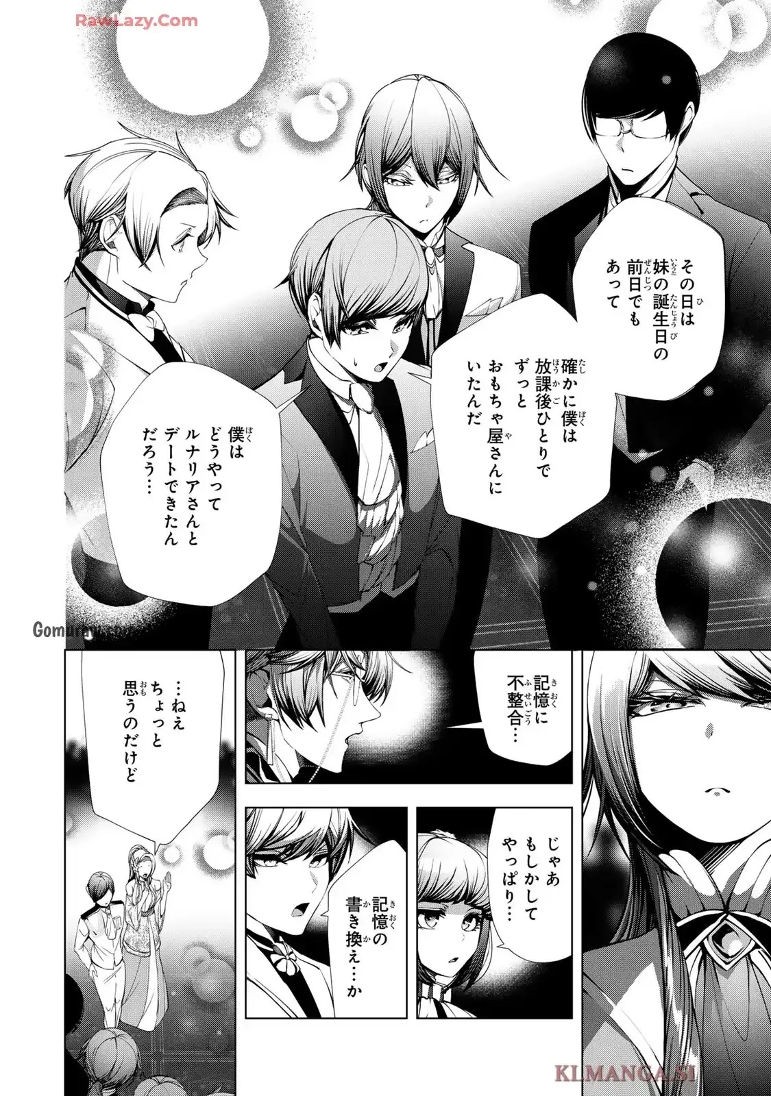 Choudokyuu Cheat Akuyaku Reijou no Karei Naru Fukushuutan Chapter 25 16ページ