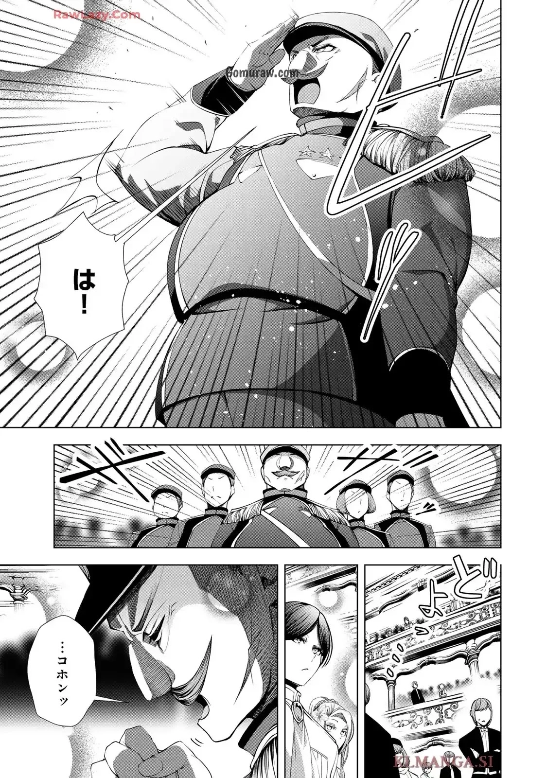Choudokyuu Cheat Akuyaku Reijou no Karei Naru Fukushuutan Chapter 25 3ページ