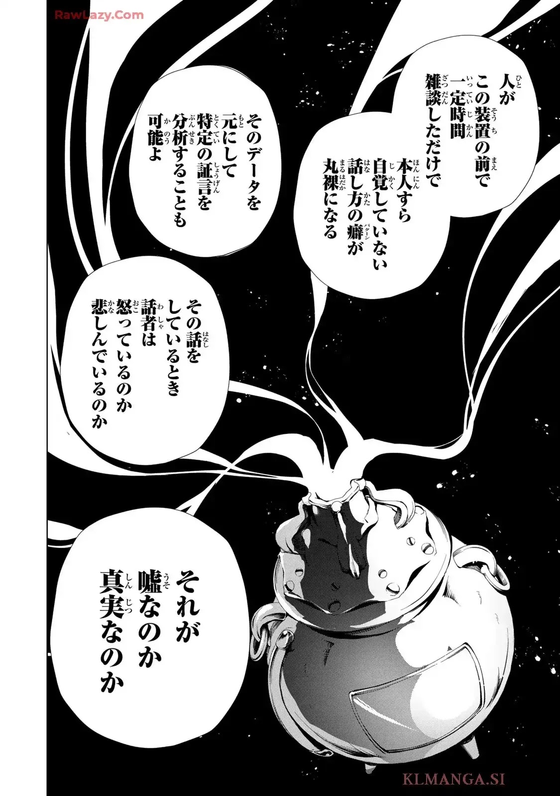Choudokyuu Cheat Akuyaku Reijou no Karei Naru Fukushuutan Chapter 25 24ページ