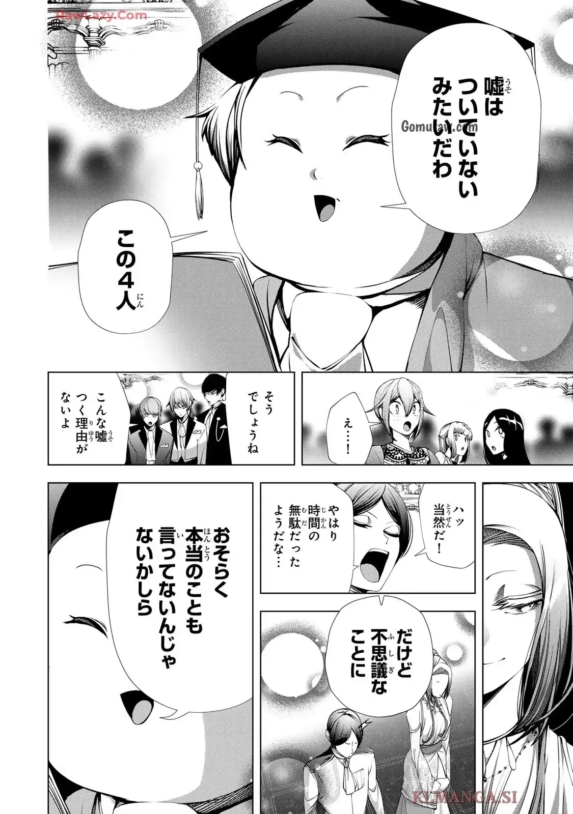 Choudokyuu Cheat Akuyaku Reijou no Karei Naru Fukushuutan Chapter 25 26ページ