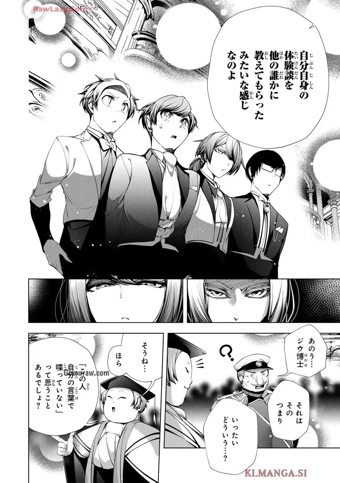 Choudokyuu Cheat Akuyaku Reijou no Karei Naru Fukushuutan Chapter 25 28ページ