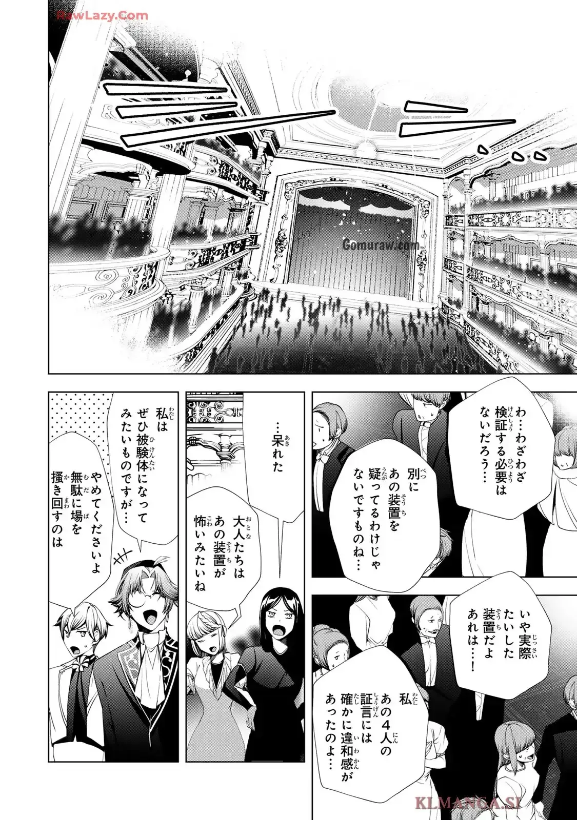 Choudokyuu Cheat Akuyaku Reijou no Karei Naru Fukushuutan Chapter 25 34ページ