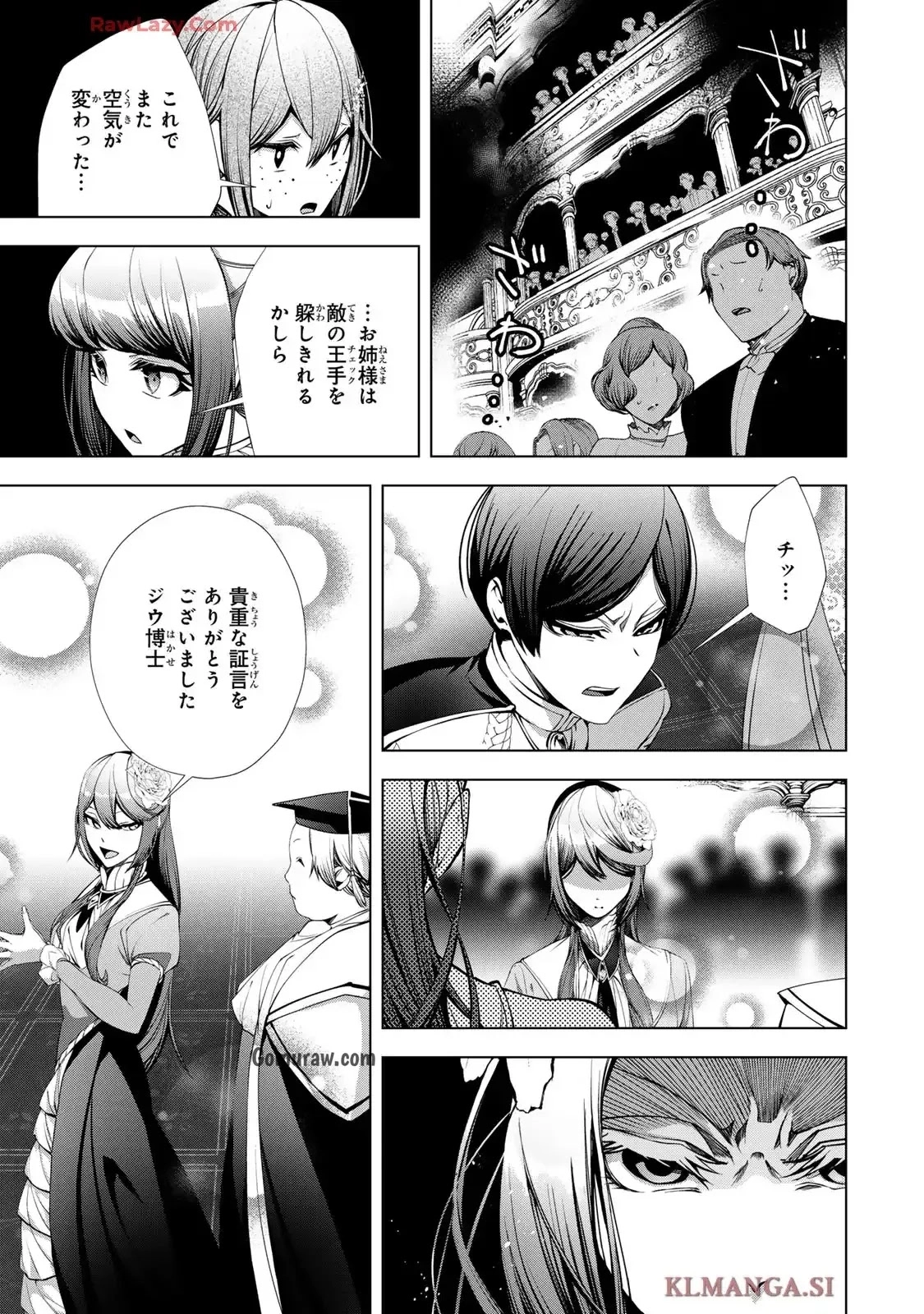 Choudokyuu Cheat Akuyaku Reijou no Karei Naru Fukushuutan Chapter 25 37ページ