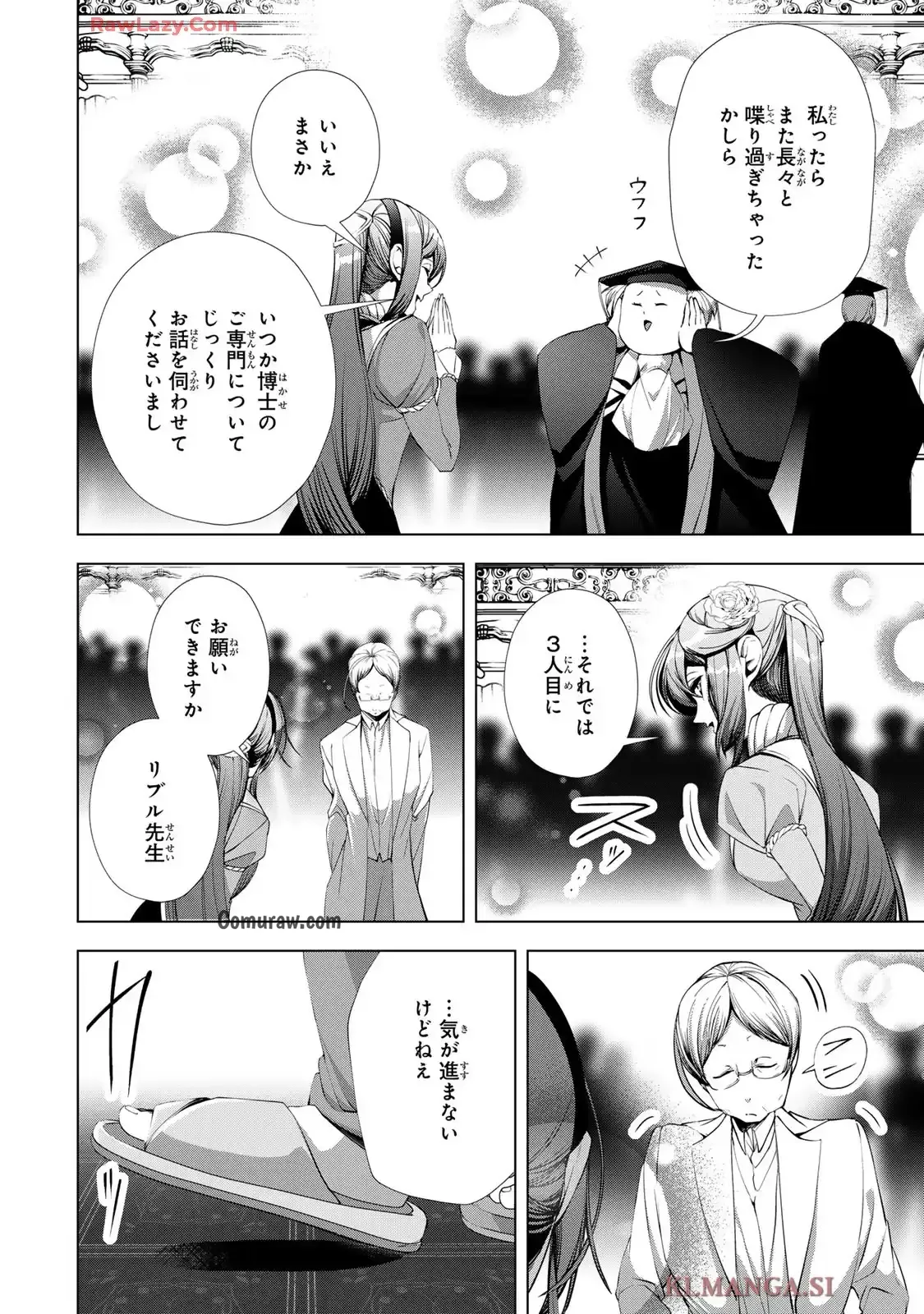 Choudokyuu Cheat Akuyaku Reijou no Karei Naru Fukushuutan Chapter 25 38ページ