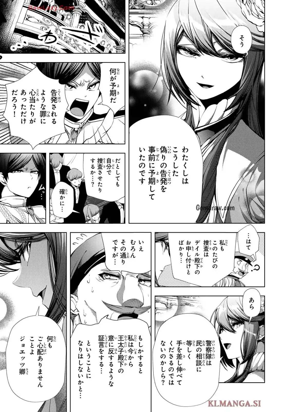 Choudokyuu Cheat Akuyaku Reijou no Karei Naru Fukushuutan Chapter 25 7ページ