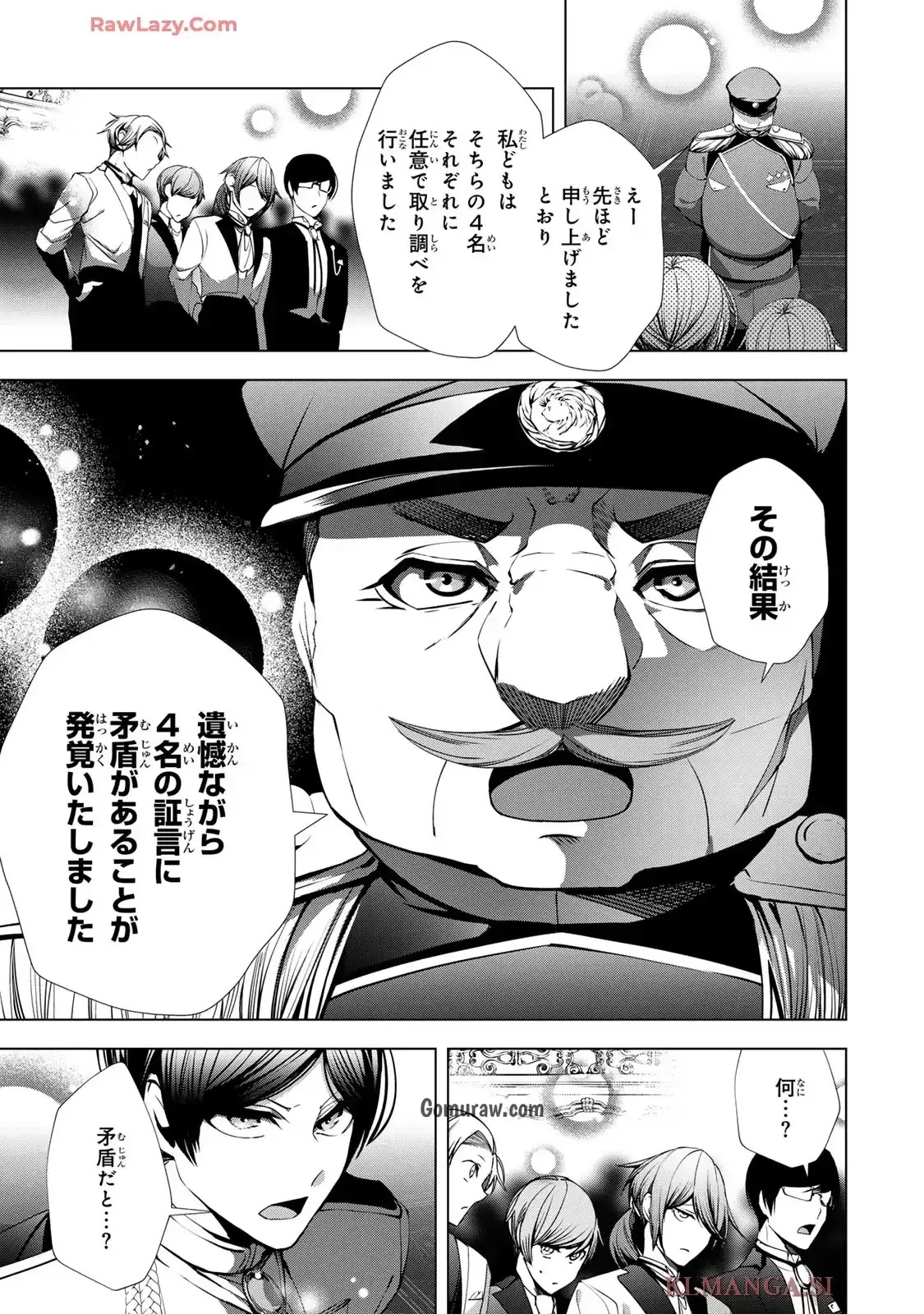 Choudokyuu Cheat Akuyaku Reijou no Karei Naru Fukushuutan Chapter 25 9ページ