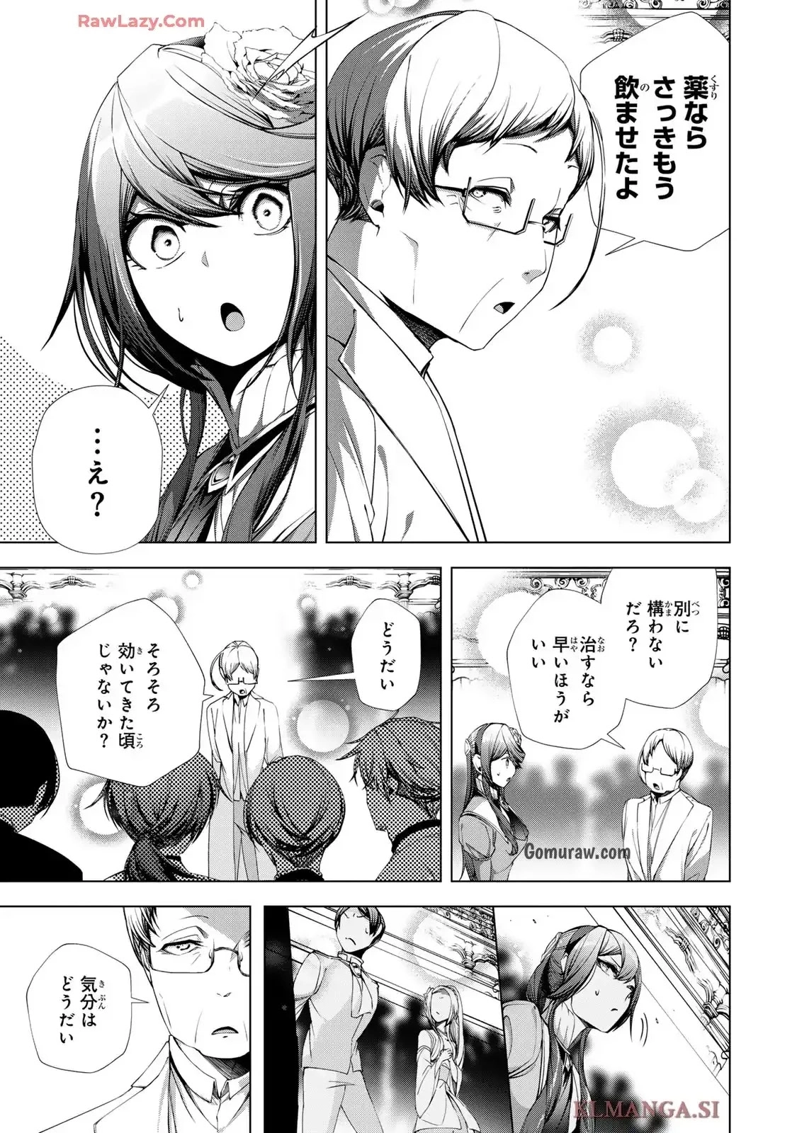 Choudokyuu Cheat Akuyaku Reijou no Karei Naru Fukushuutan Chapter 26 11ページ