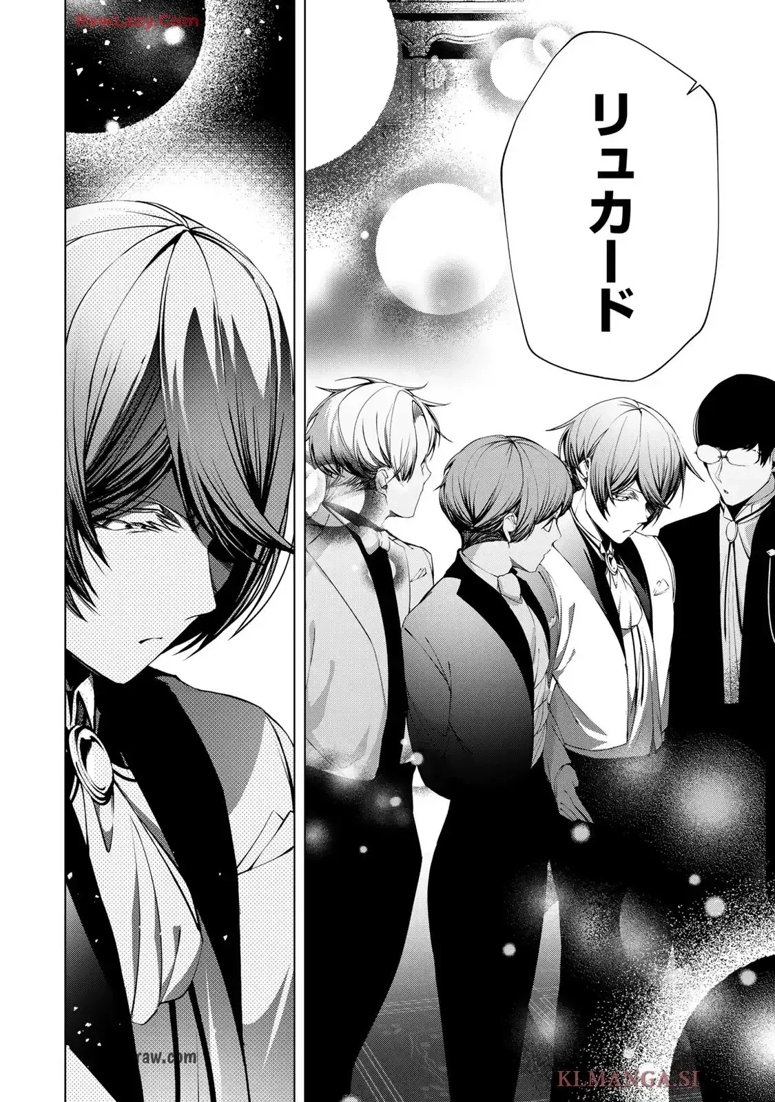 Choudokyuu Cheat Akuyaku Reijou no Karei Naru Fukushuutan Chapter 26 12ページ